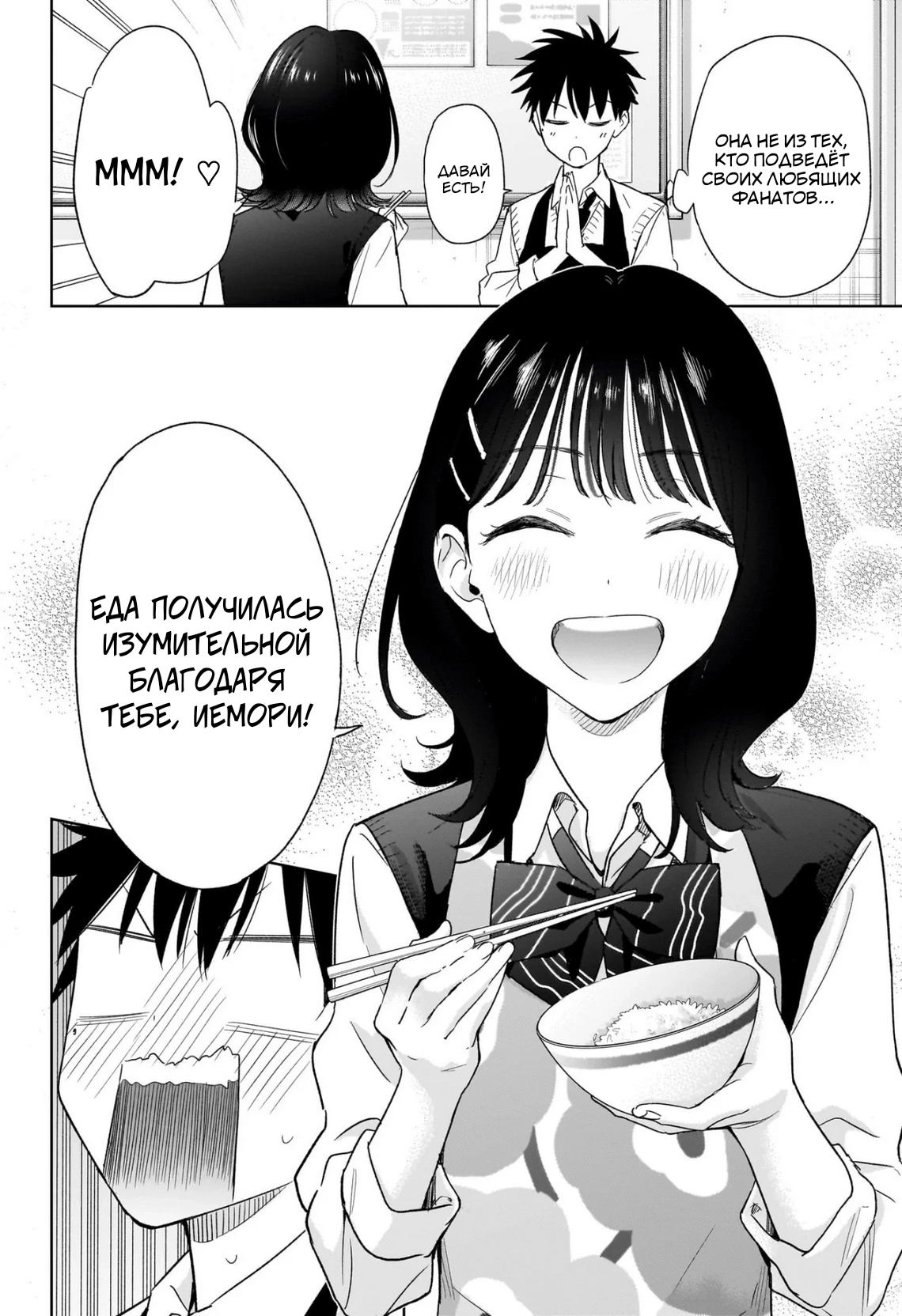 Read Хима-тен! Manga Online