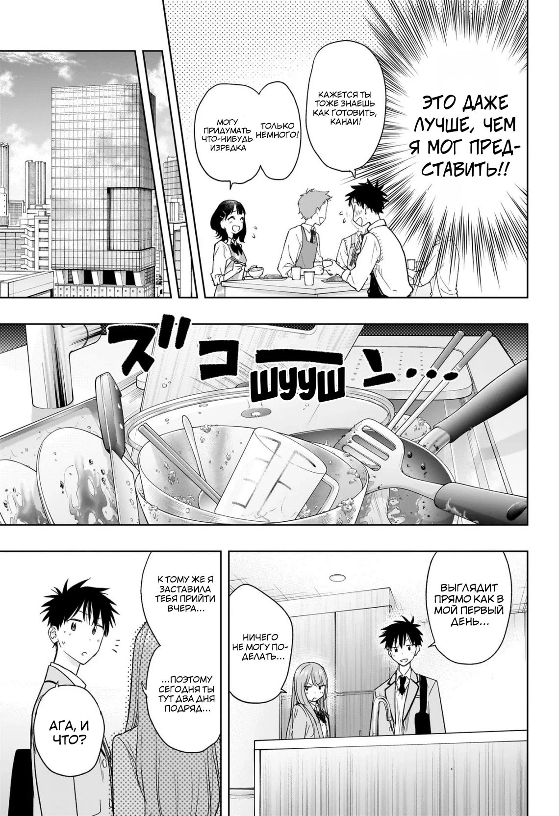 Read Хима-тен! Manga Online