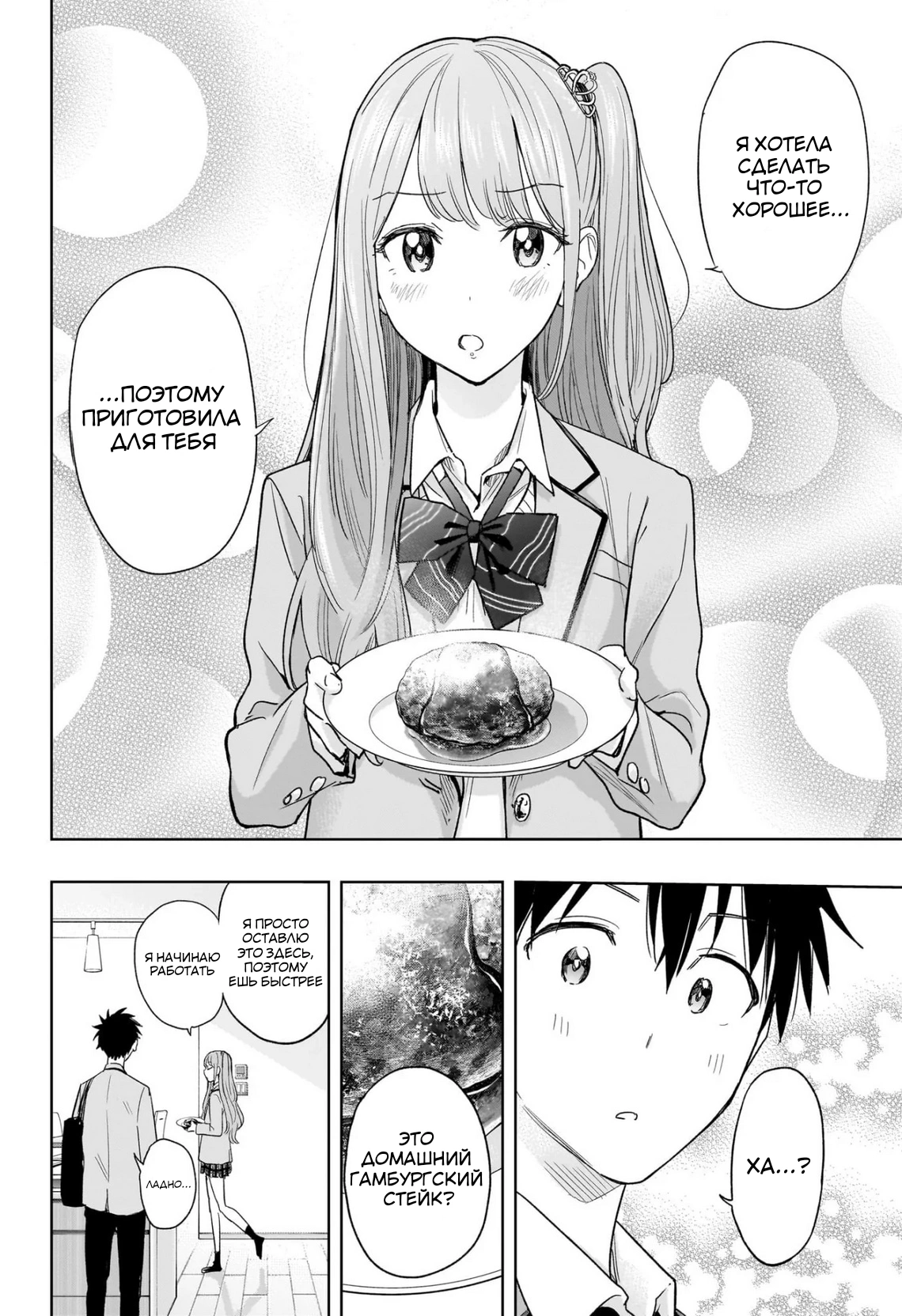 Read Хима-тен! Manga Online