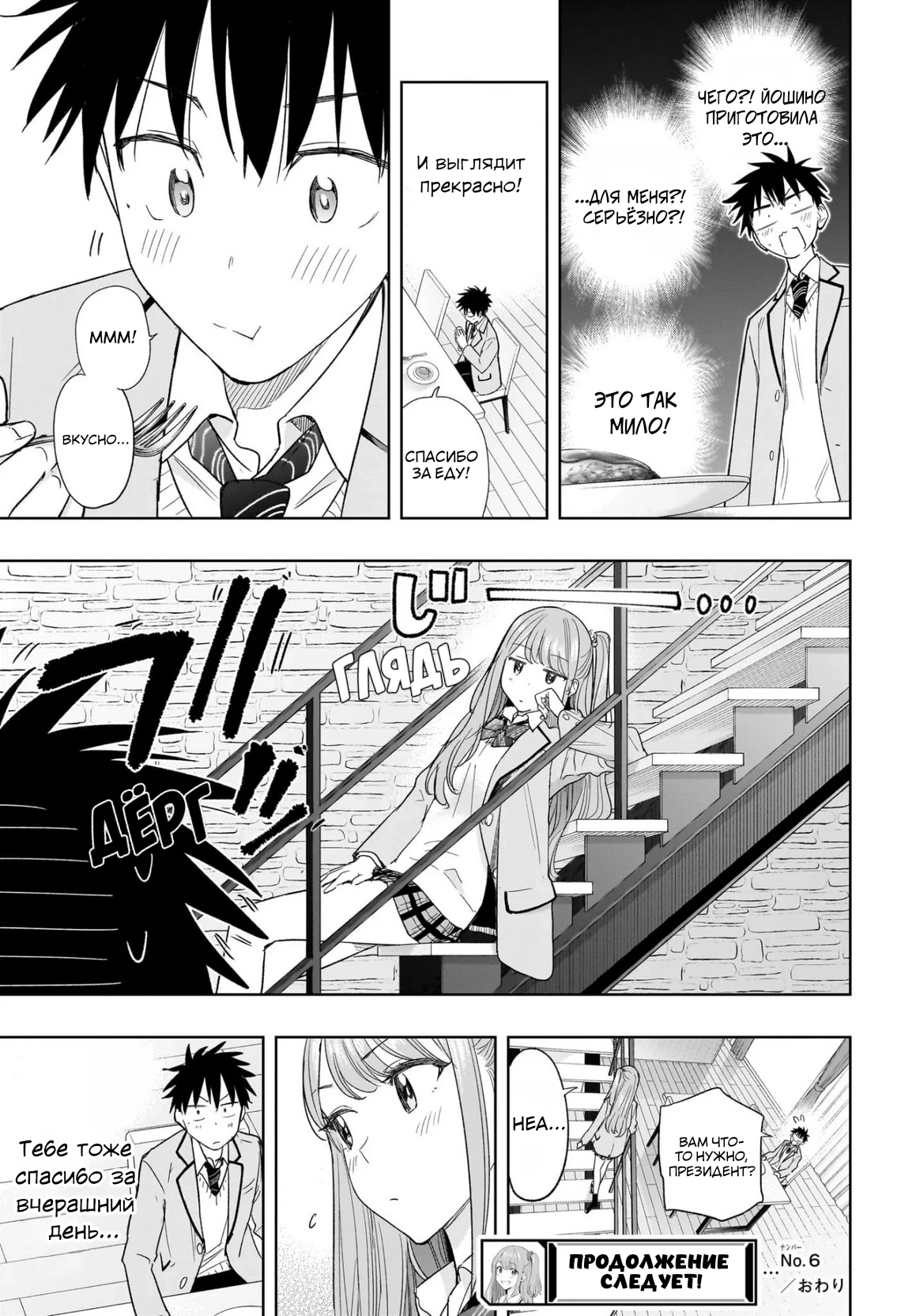 Read Хима-тен! Manga Online