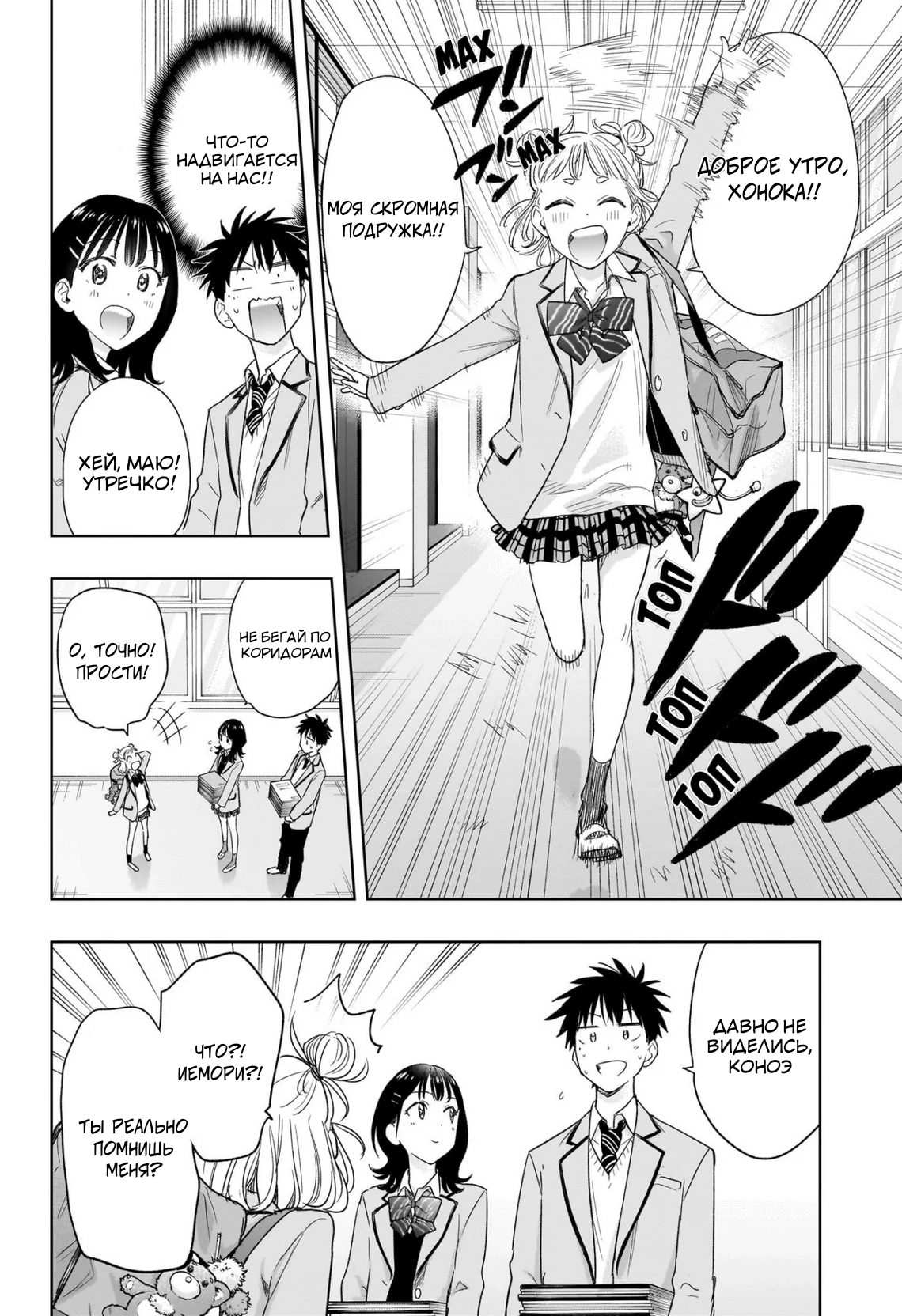 Read Хима-тен! Manga Online