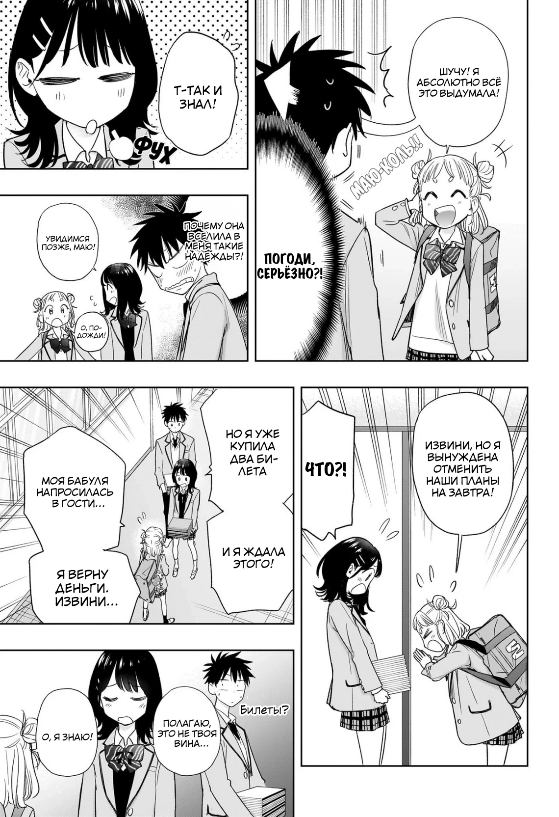 Read Хима-тен! Manga Online