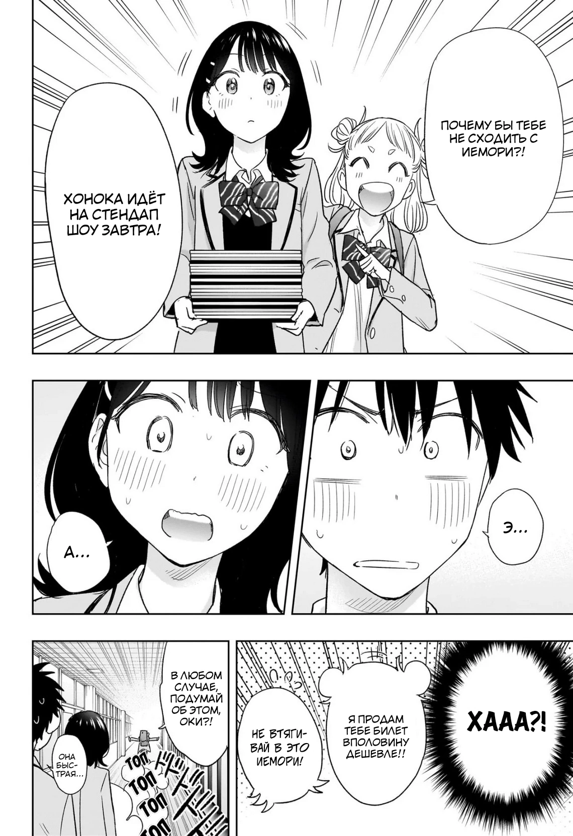 Read Хима-тен! Manga Online