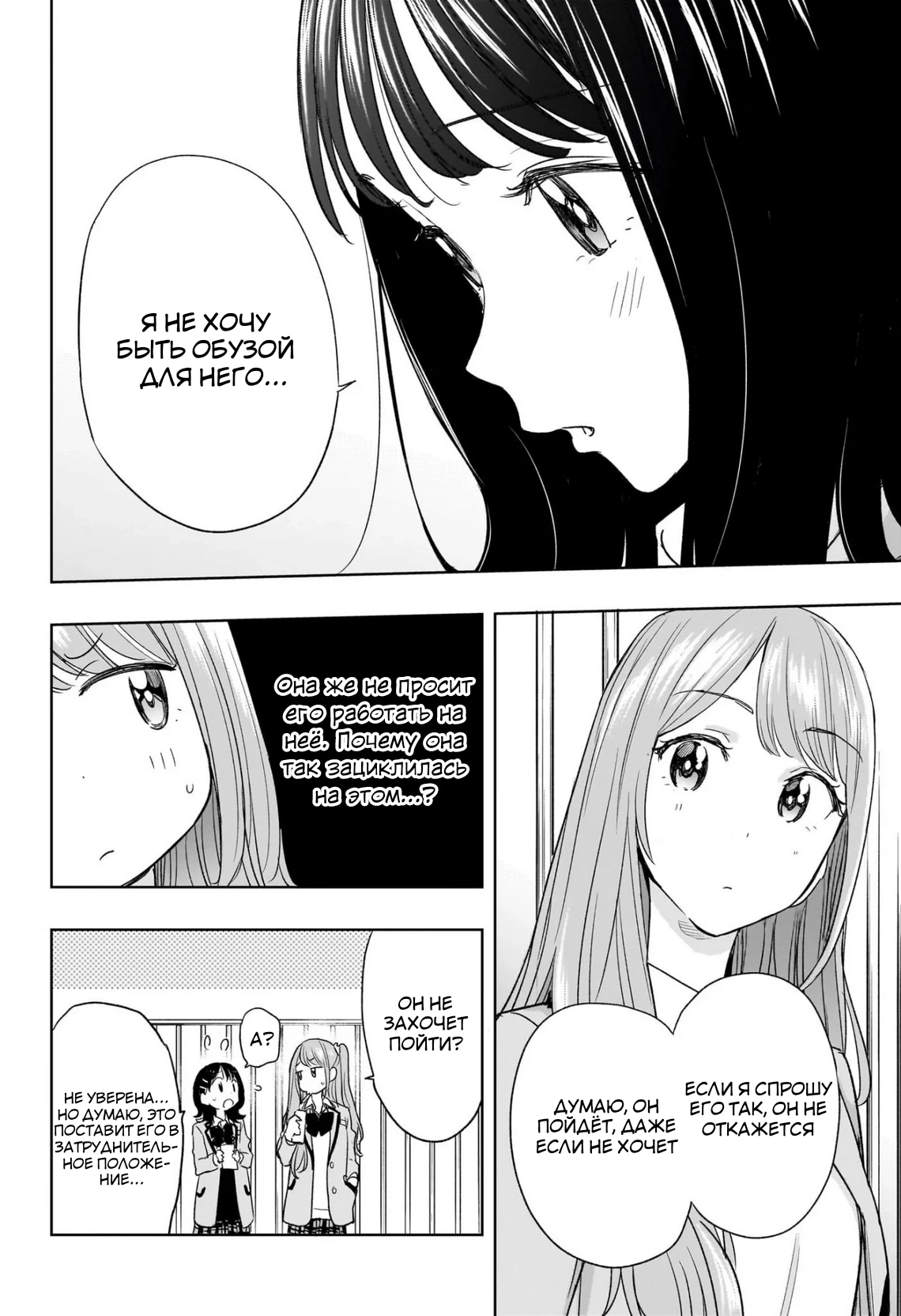 Read Хима-тен! Manga Online