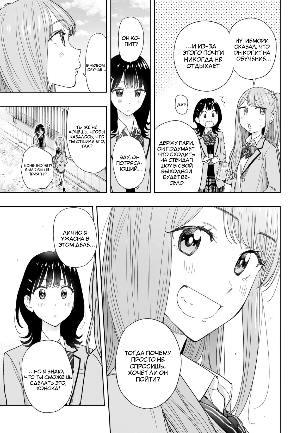 Read Хима-тен! Manga Online