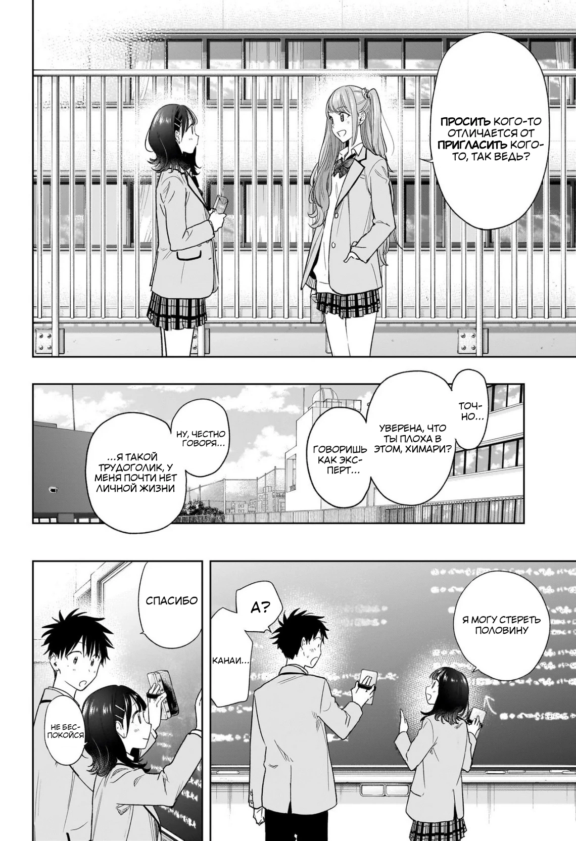 Read Хима-тен! Manga Online