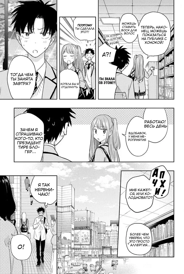 Read Хима-тен! Manga Online