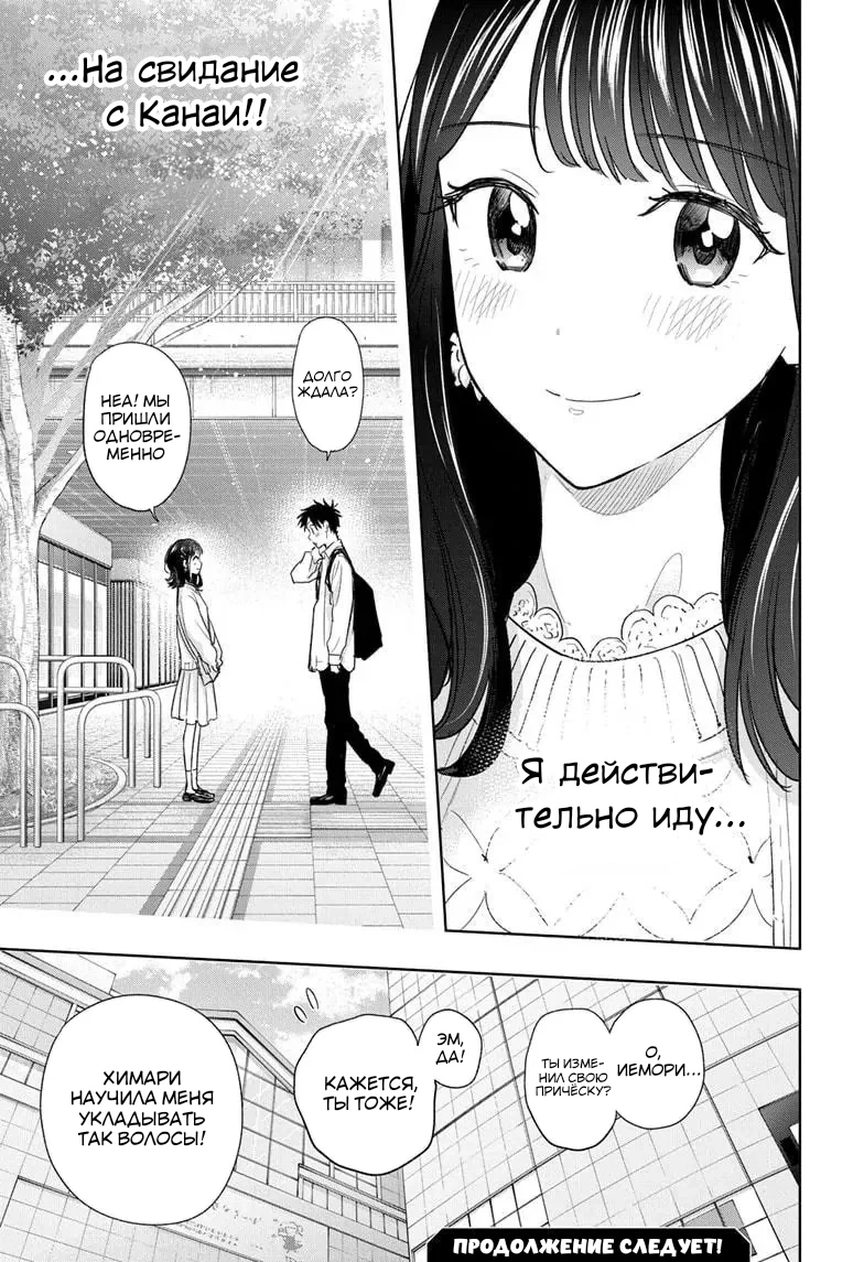 Read Хима-тен! Manga Online