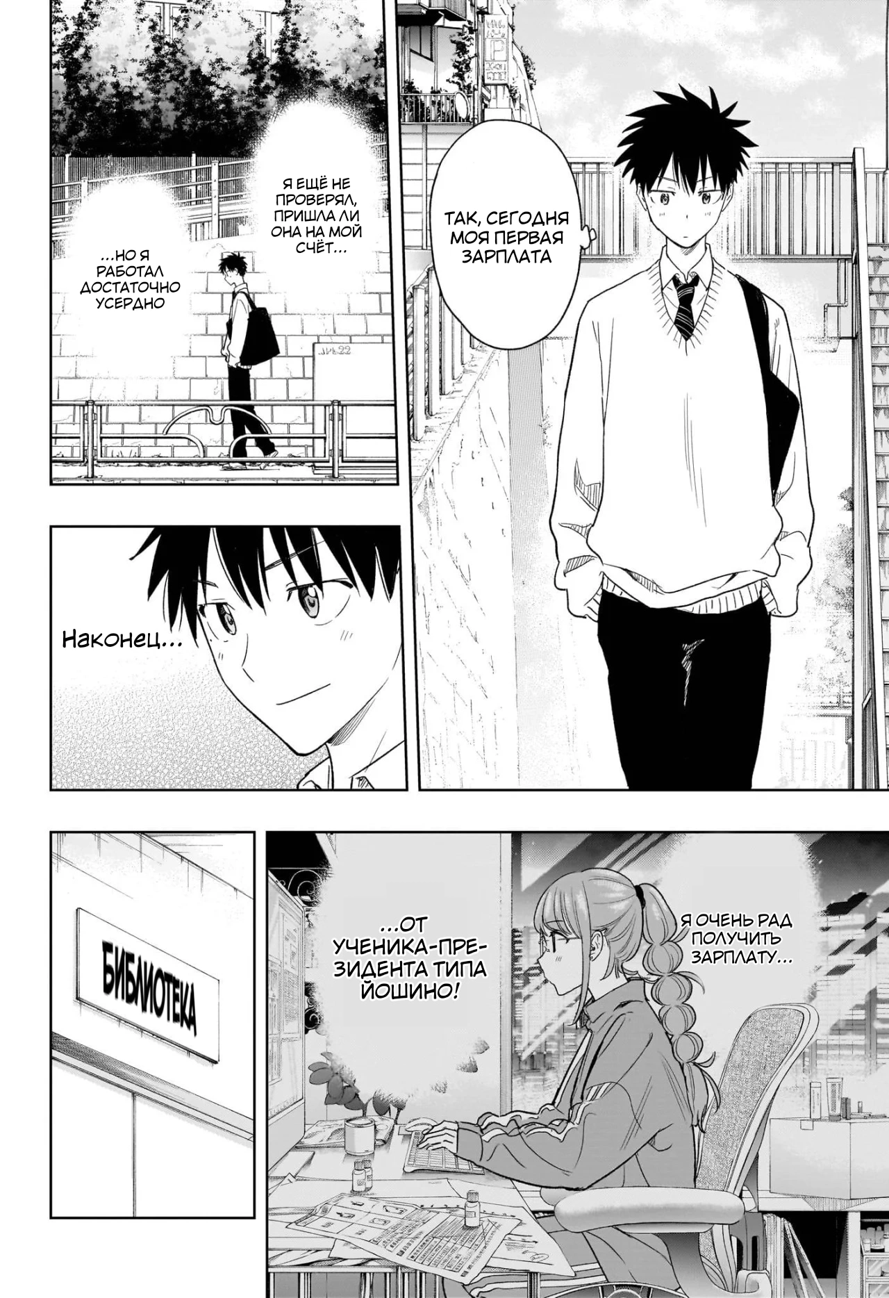 Read Хима-тен! Manga Online