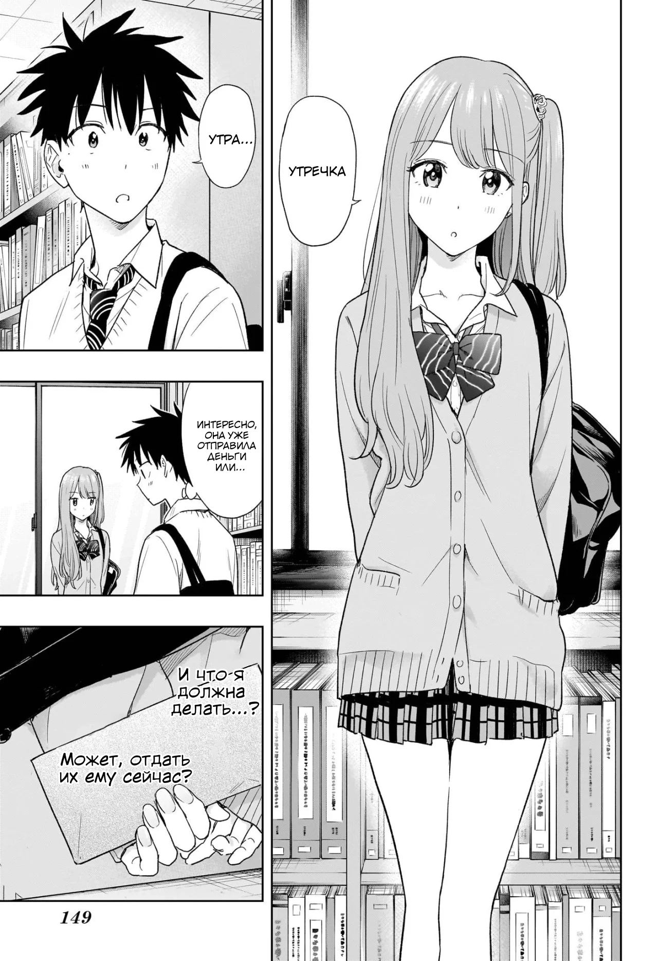 Read Хима-тен! Manga Online