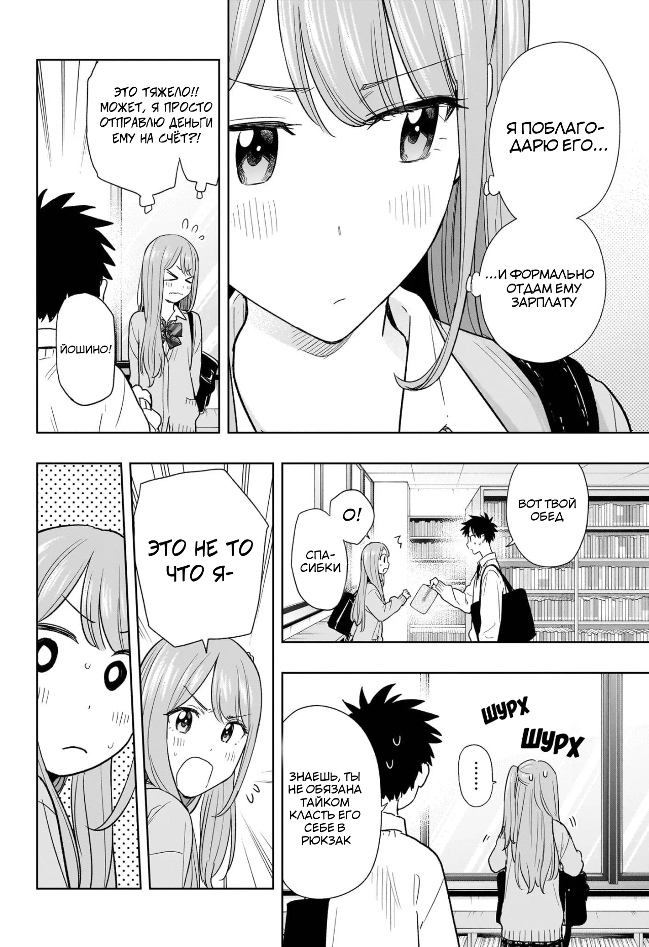 Read Хима-тен! Manga Online