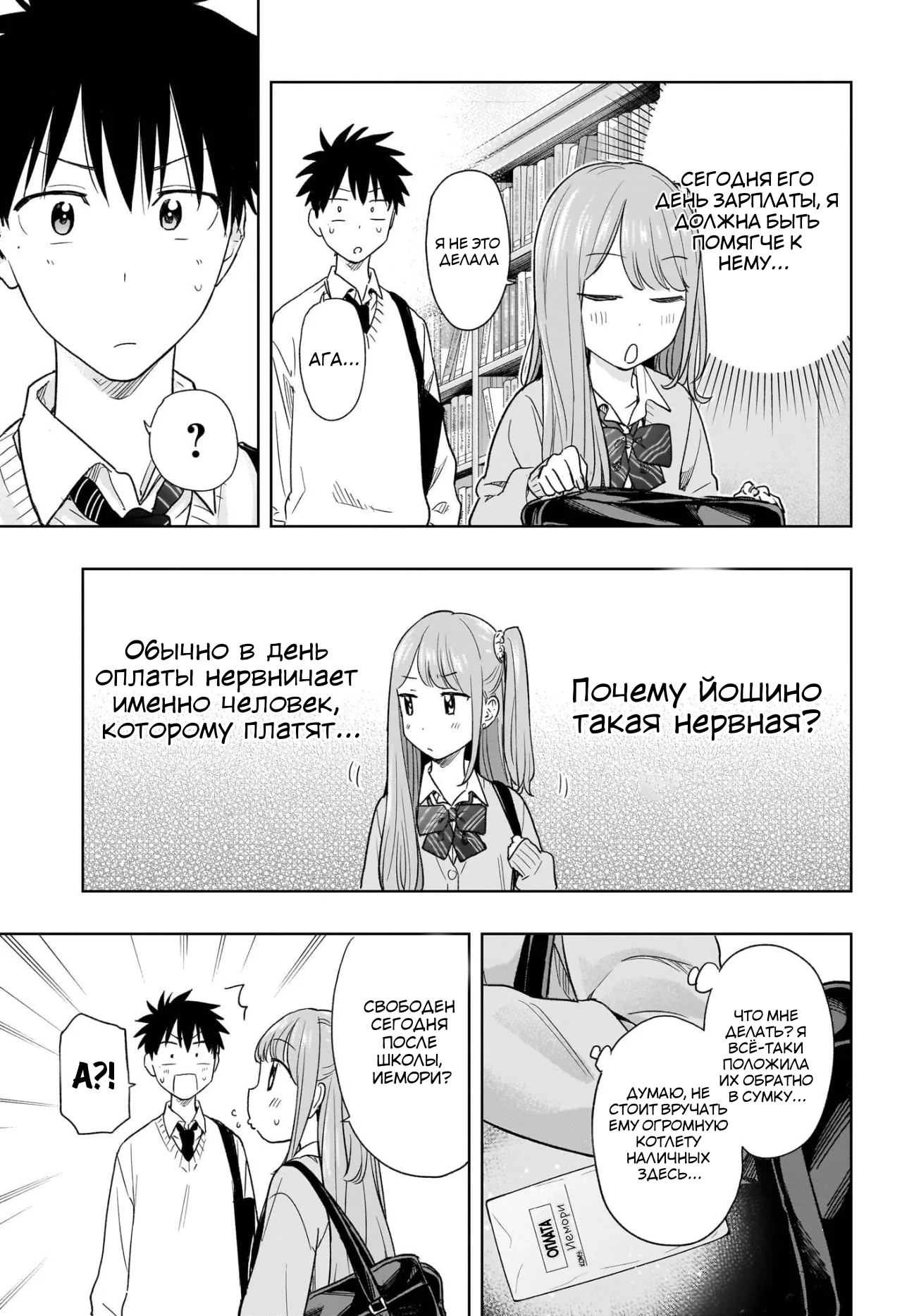 Read Хима-тен! Manga Online