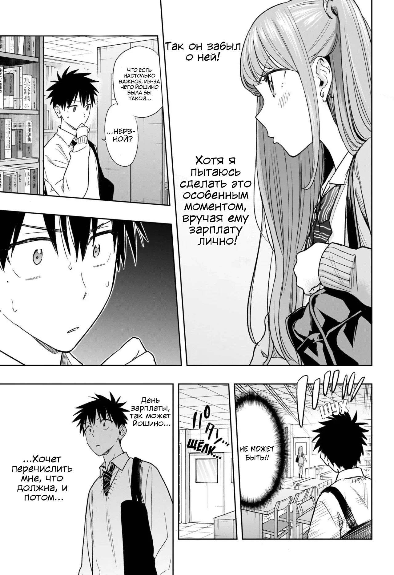 Read Хима-тен! Manga Online