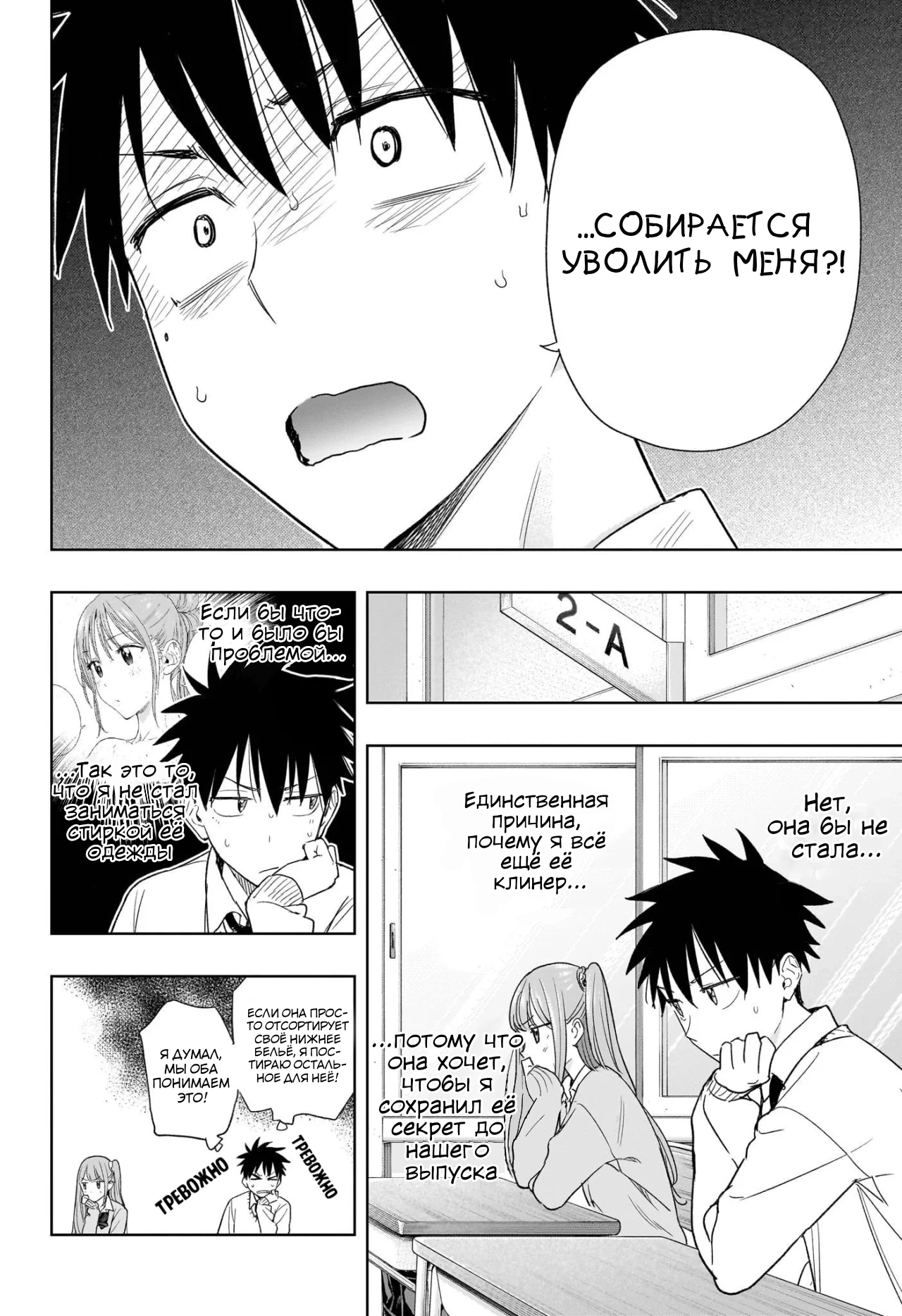 Read Хима-тен! Manga Online