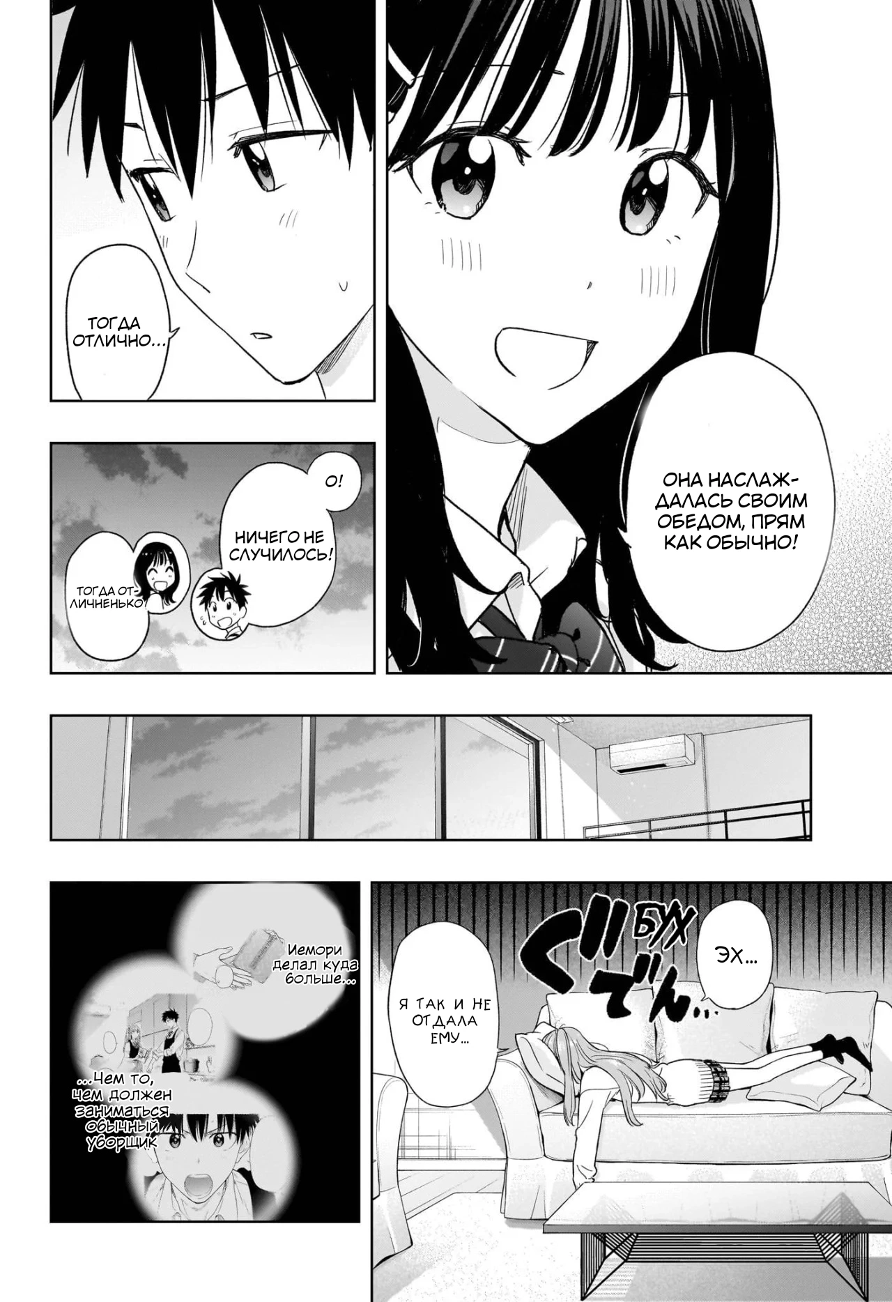 Read Хима-тен! Manga Online