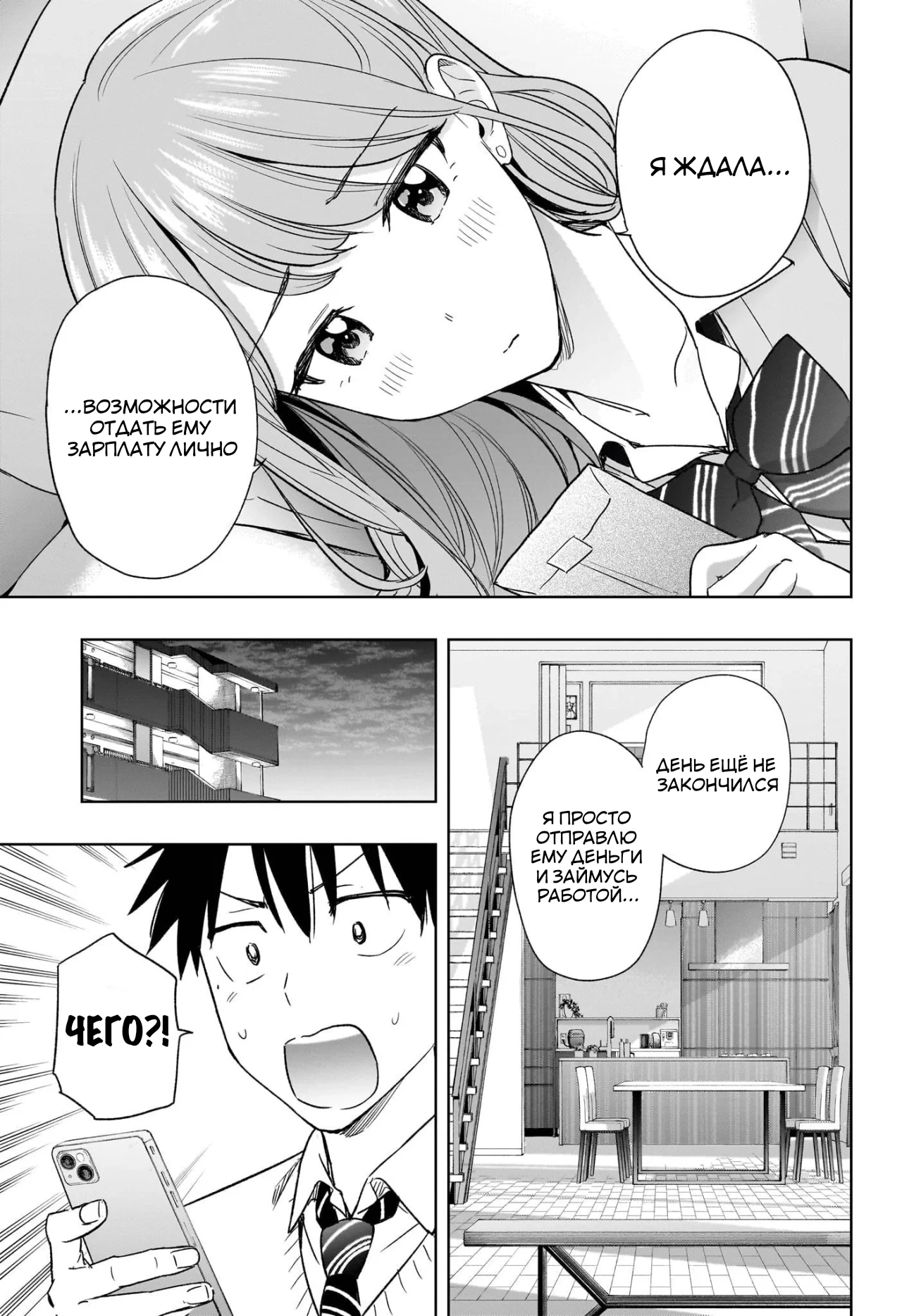 Read Хима-тен! Manga Online