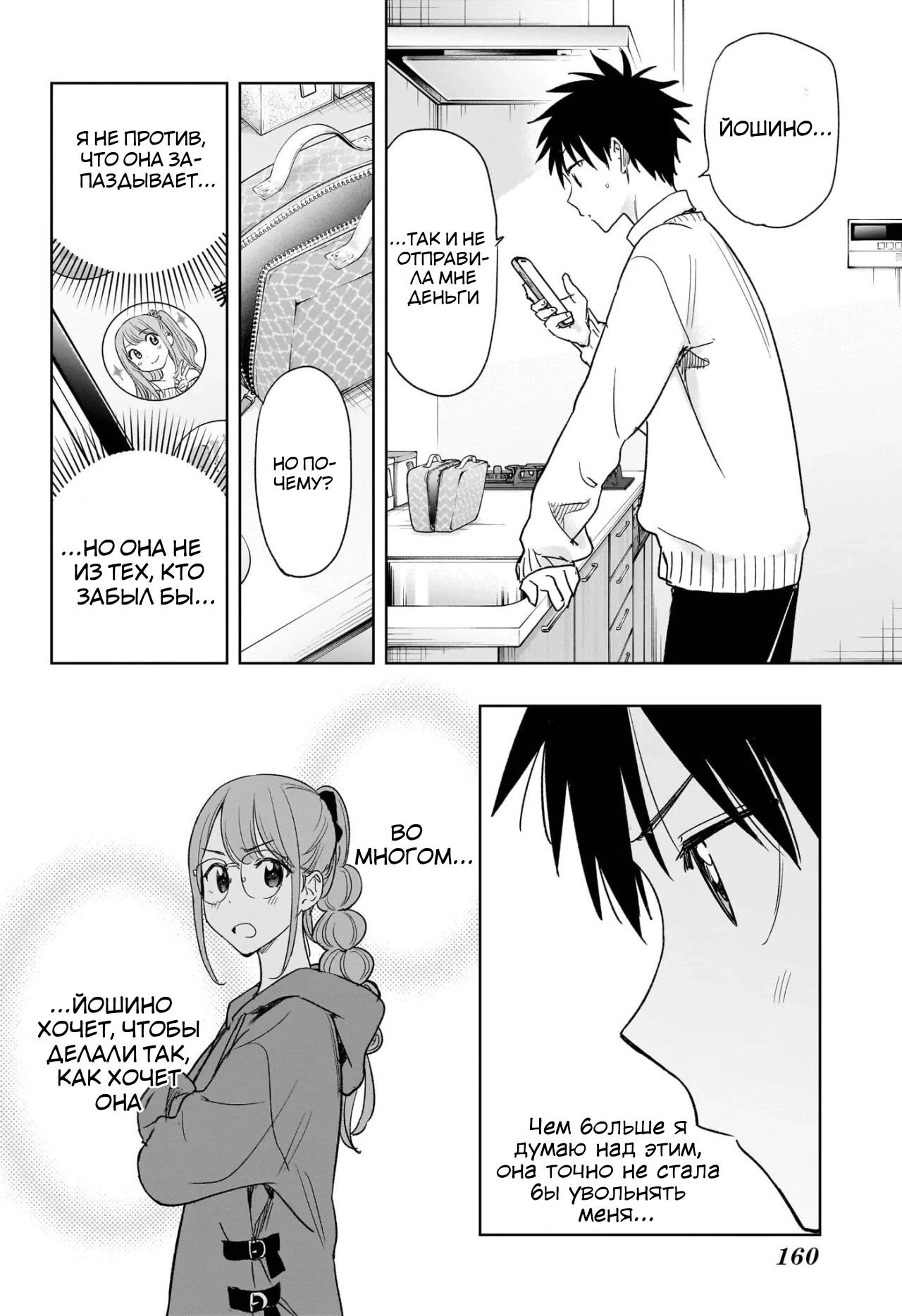 Read Хима-тен! Manga Online