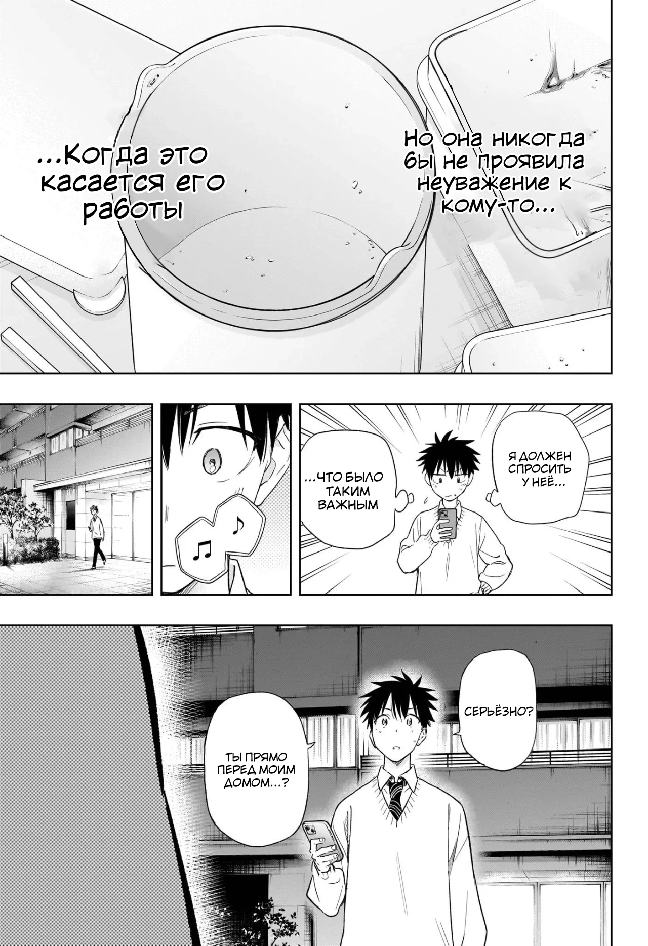 Read Хима-тен! Manga Online