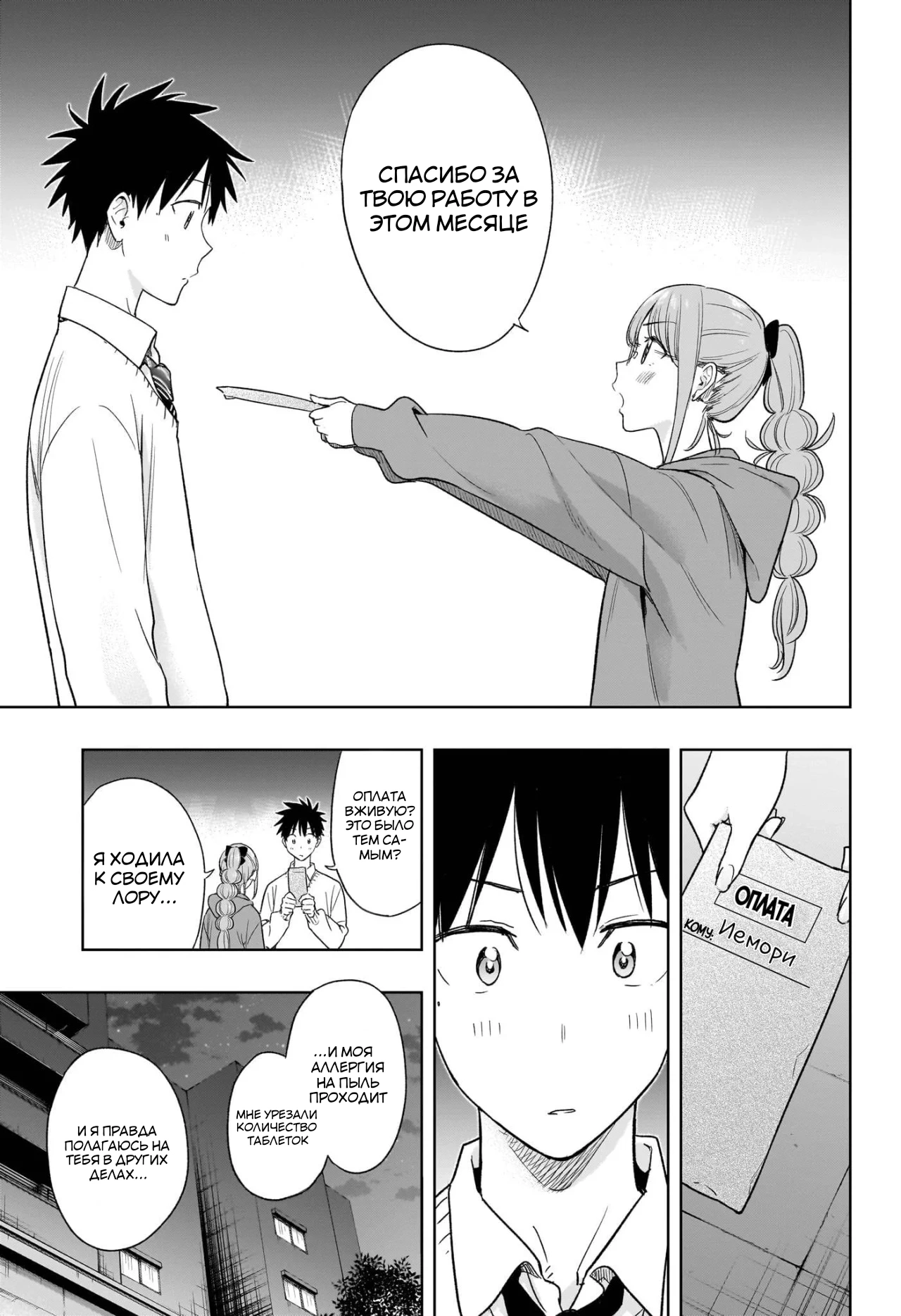 Read Хима-тен! Manga Online