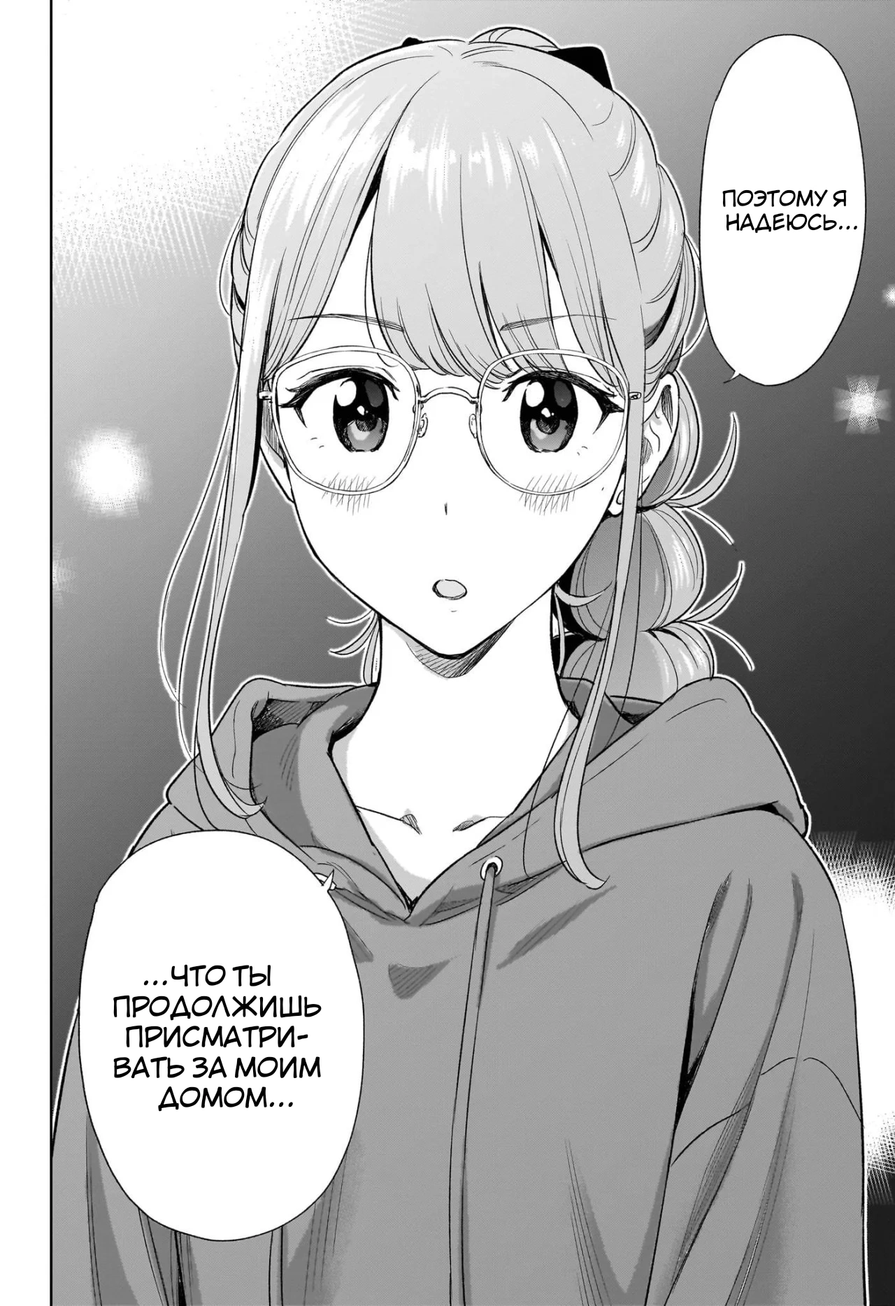 Read Хима-тен! Manga Online