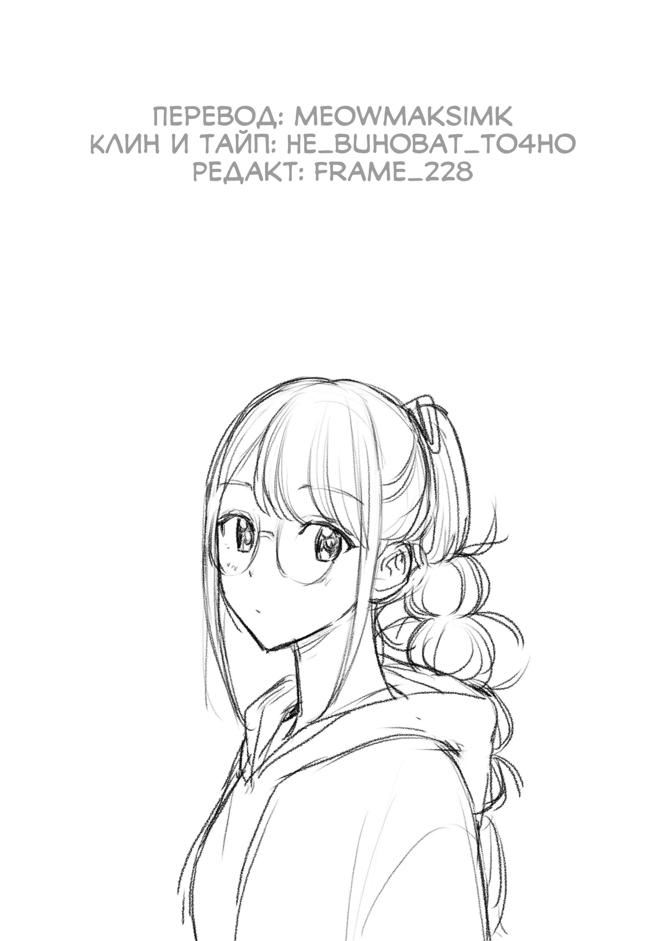 Read Хима-тен! Manga Online