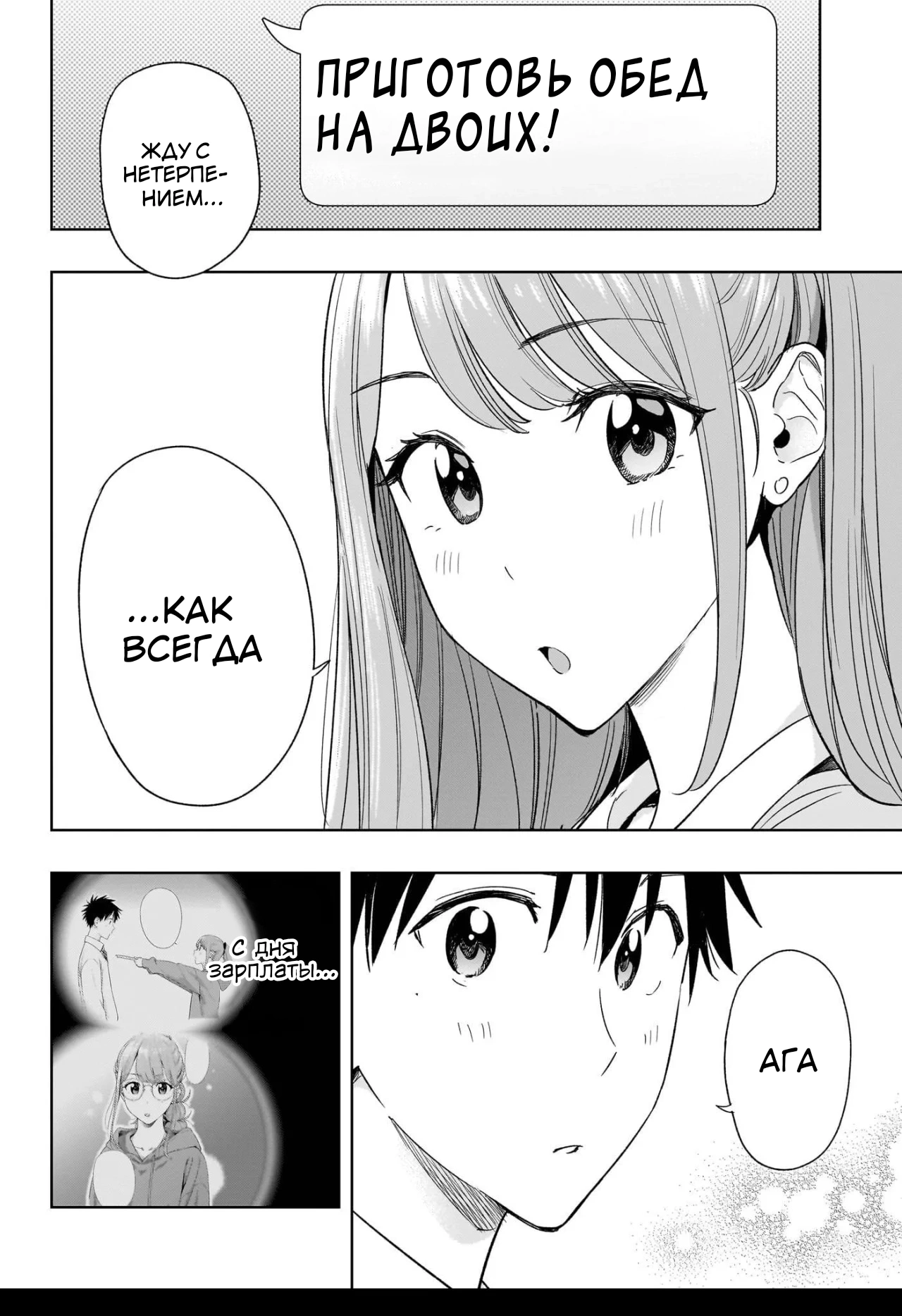 Read Хима-тен! Manga Online