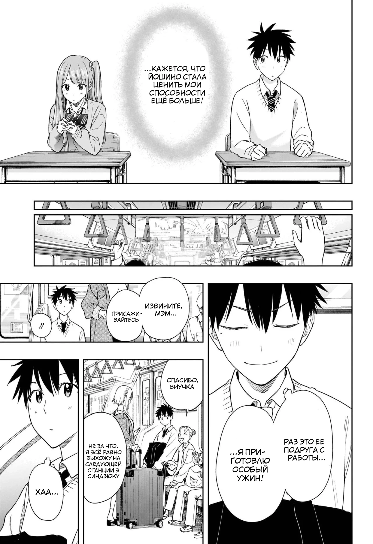 Read Хима-тен! Manga Online