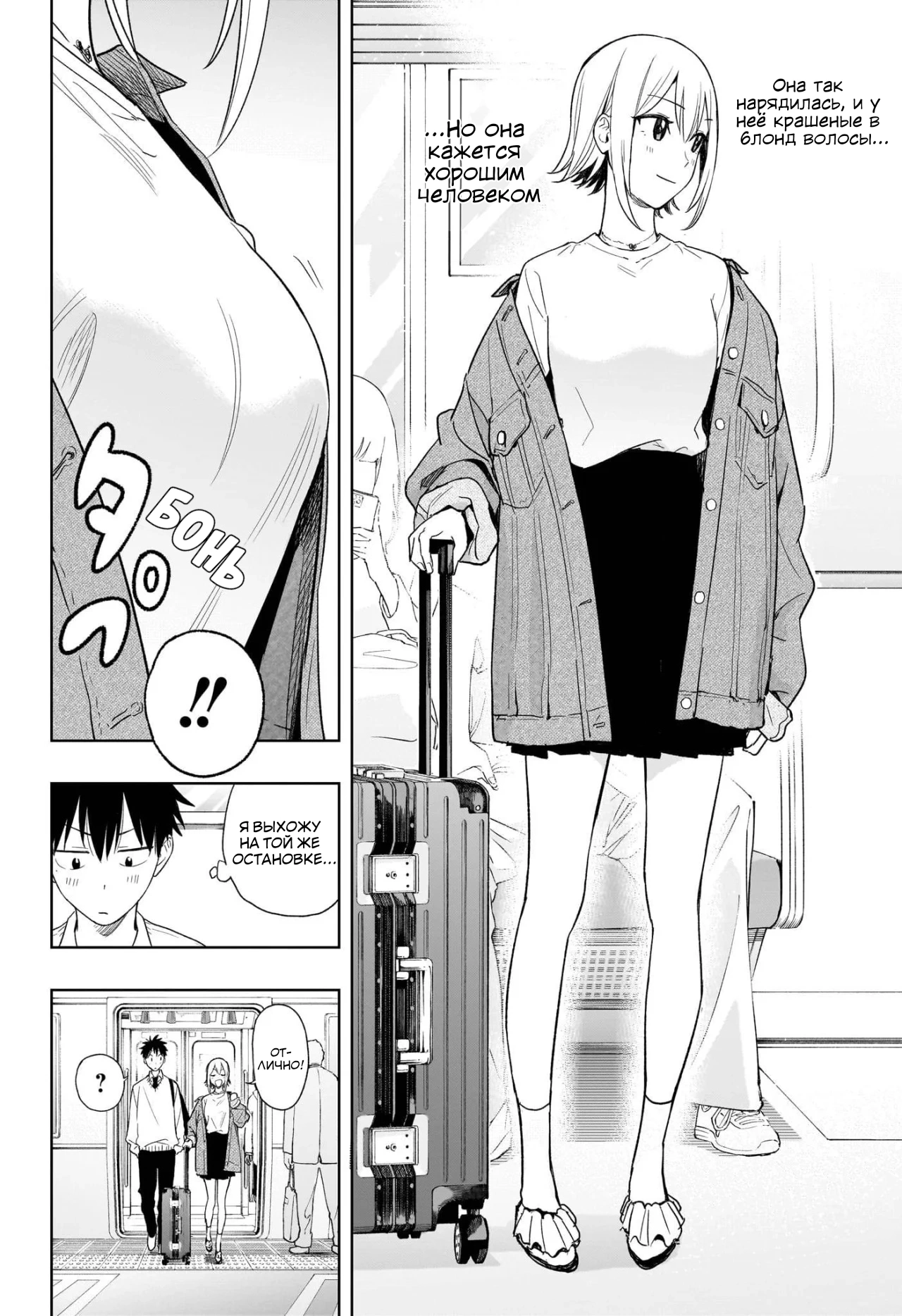 Read Хима-тен! Manga Online