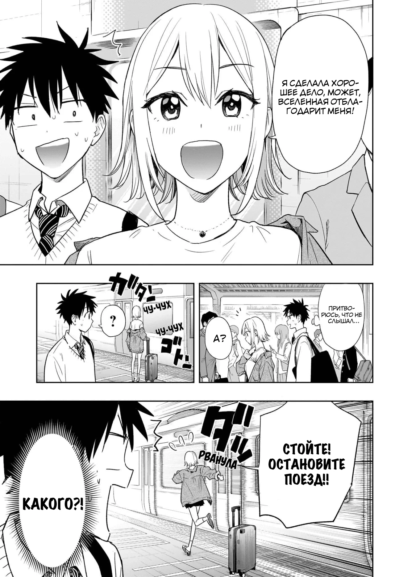 Read Хима-тен! Manga Online