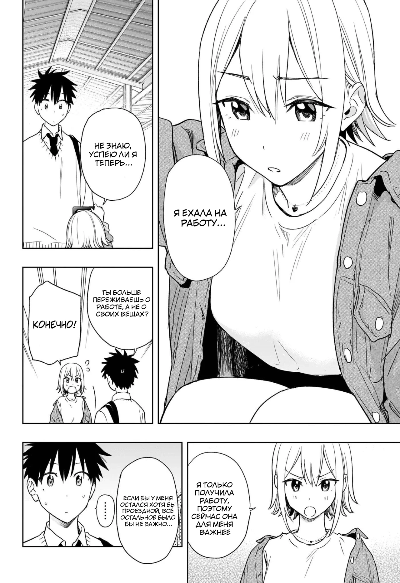 Read Хима-тен! Manga Online