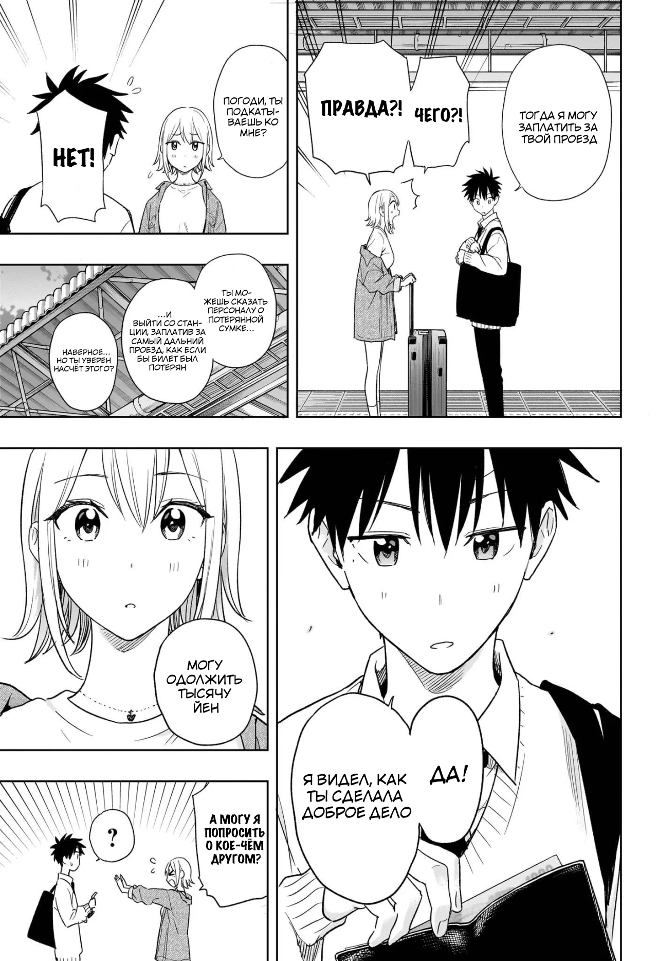 Read Хима-тен! Manga Online