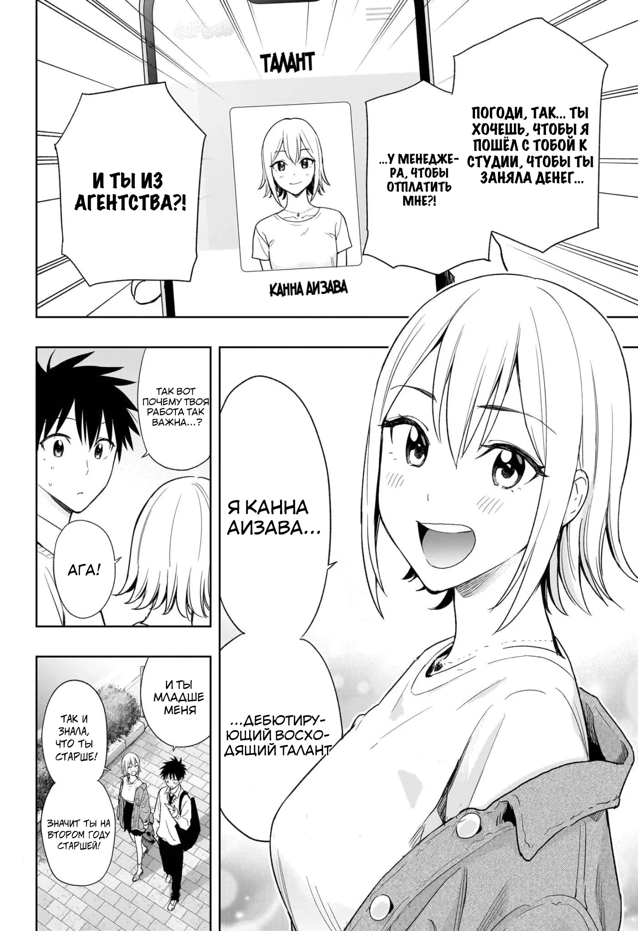 Read Хима-тен! Manga Online