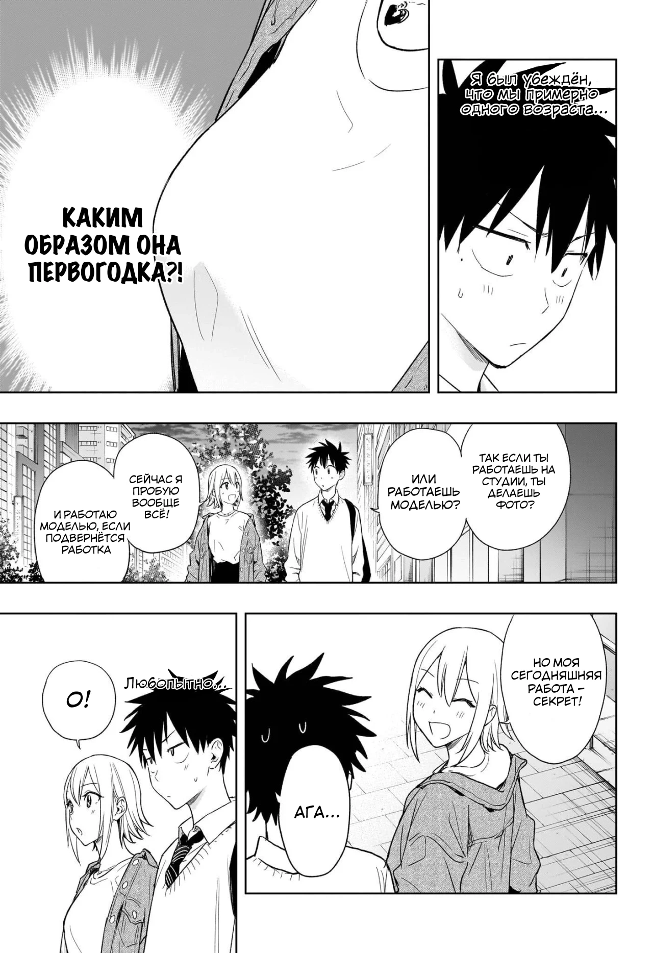 Read Хима-тен! Manga Online