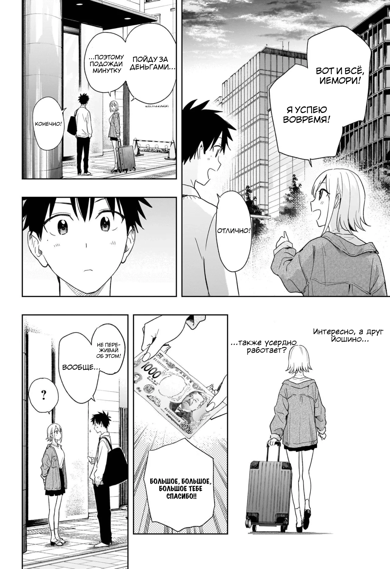 Read Хима-тен! Manga Online