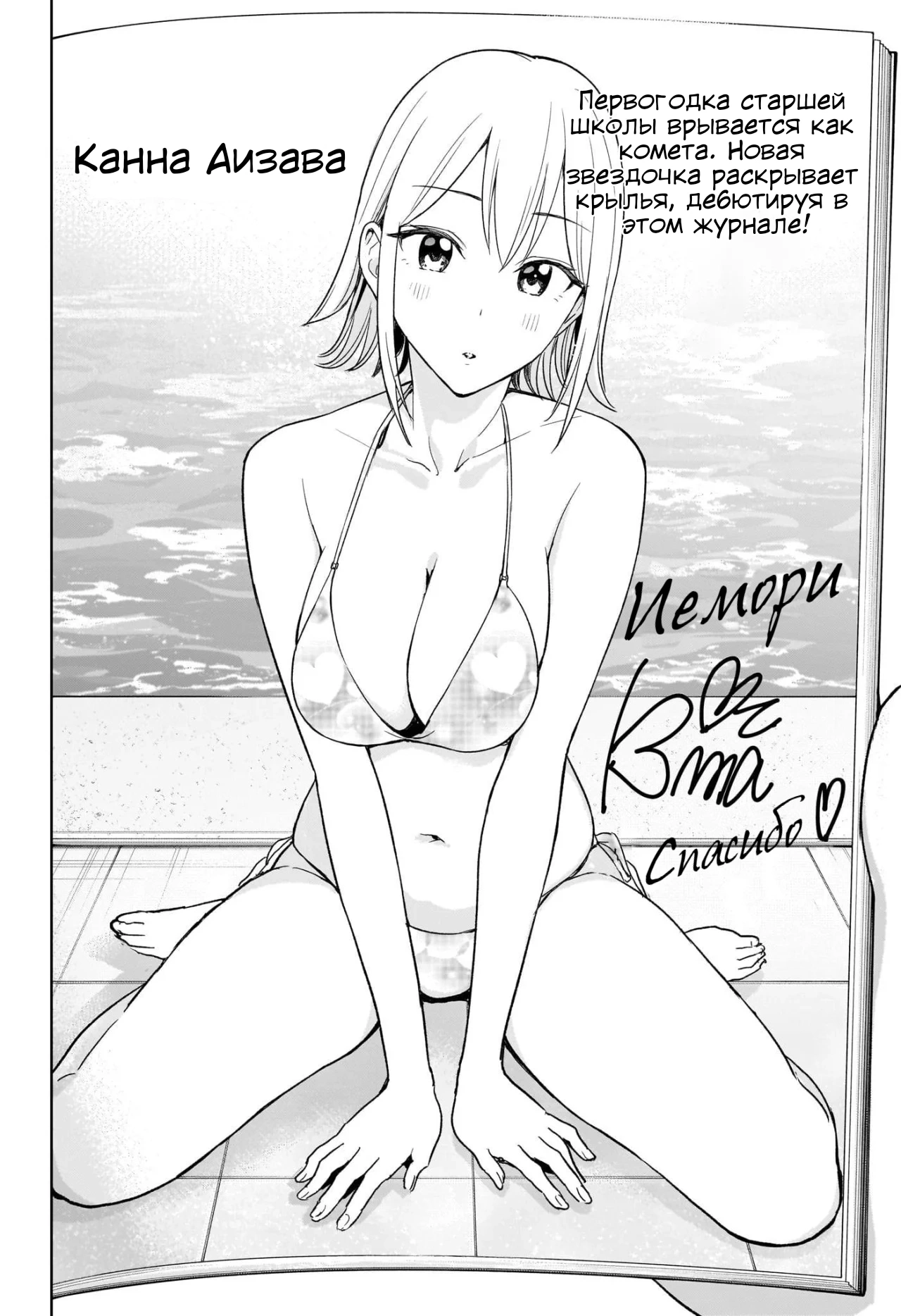 Read Хима-тен! Manga Online