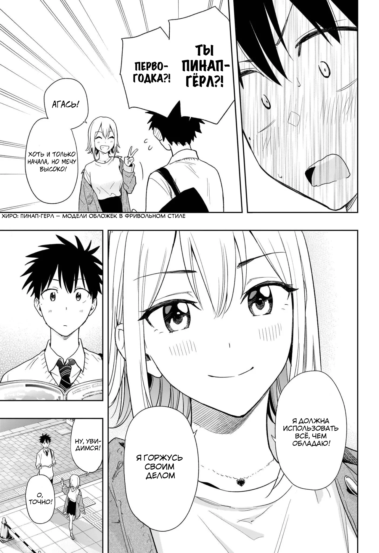 Read Хима-тен! Manga Online