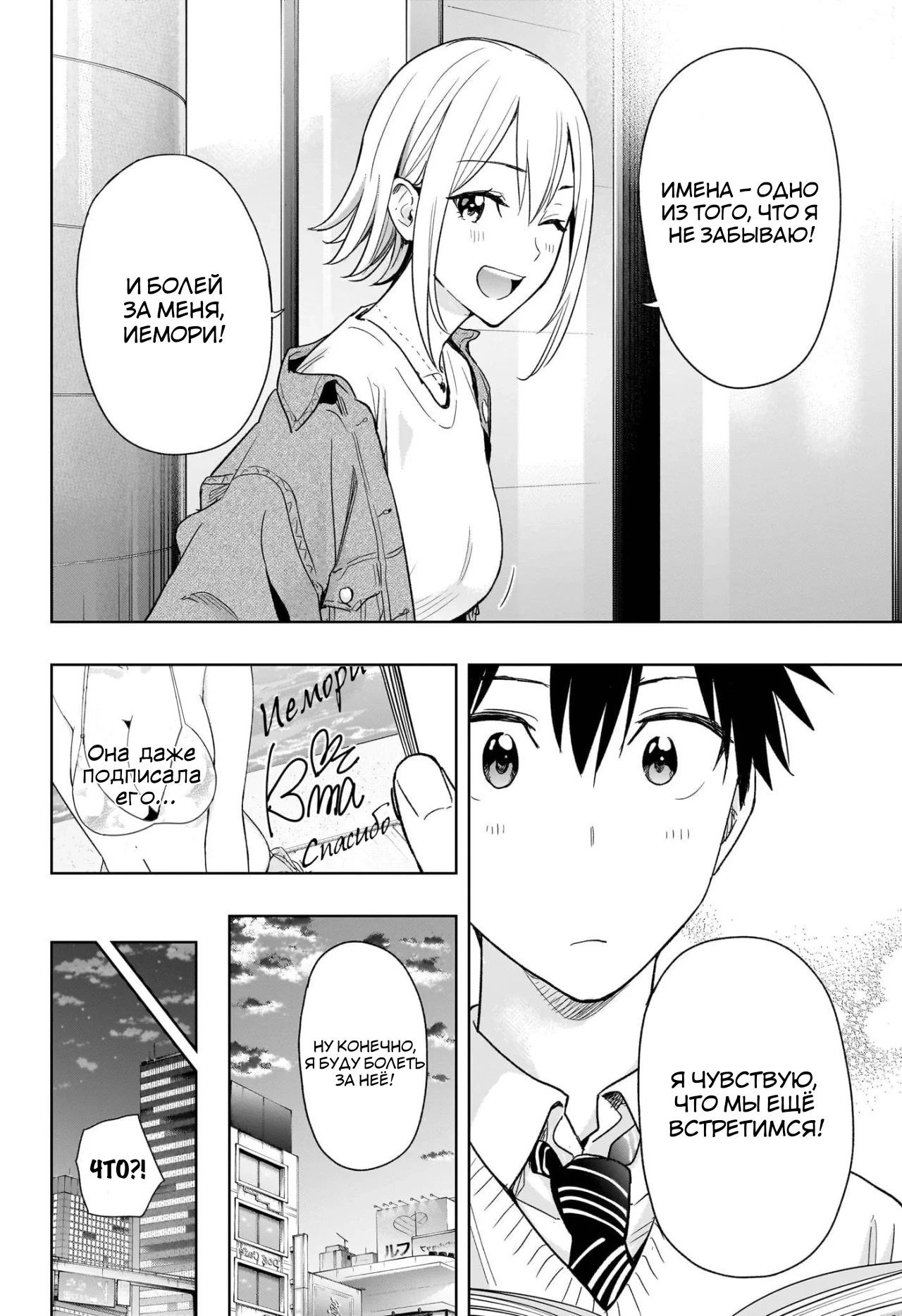 Read Хима-тен! Manga Online