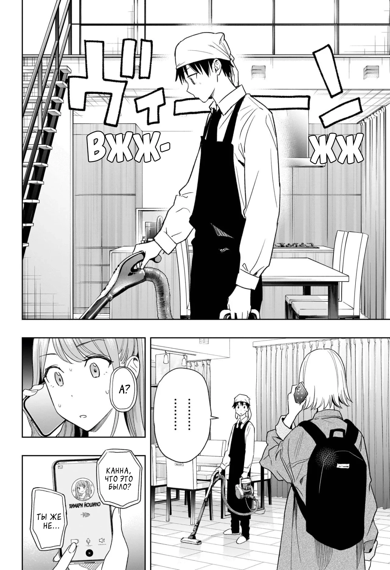 Read Хима-тен! Manga Online