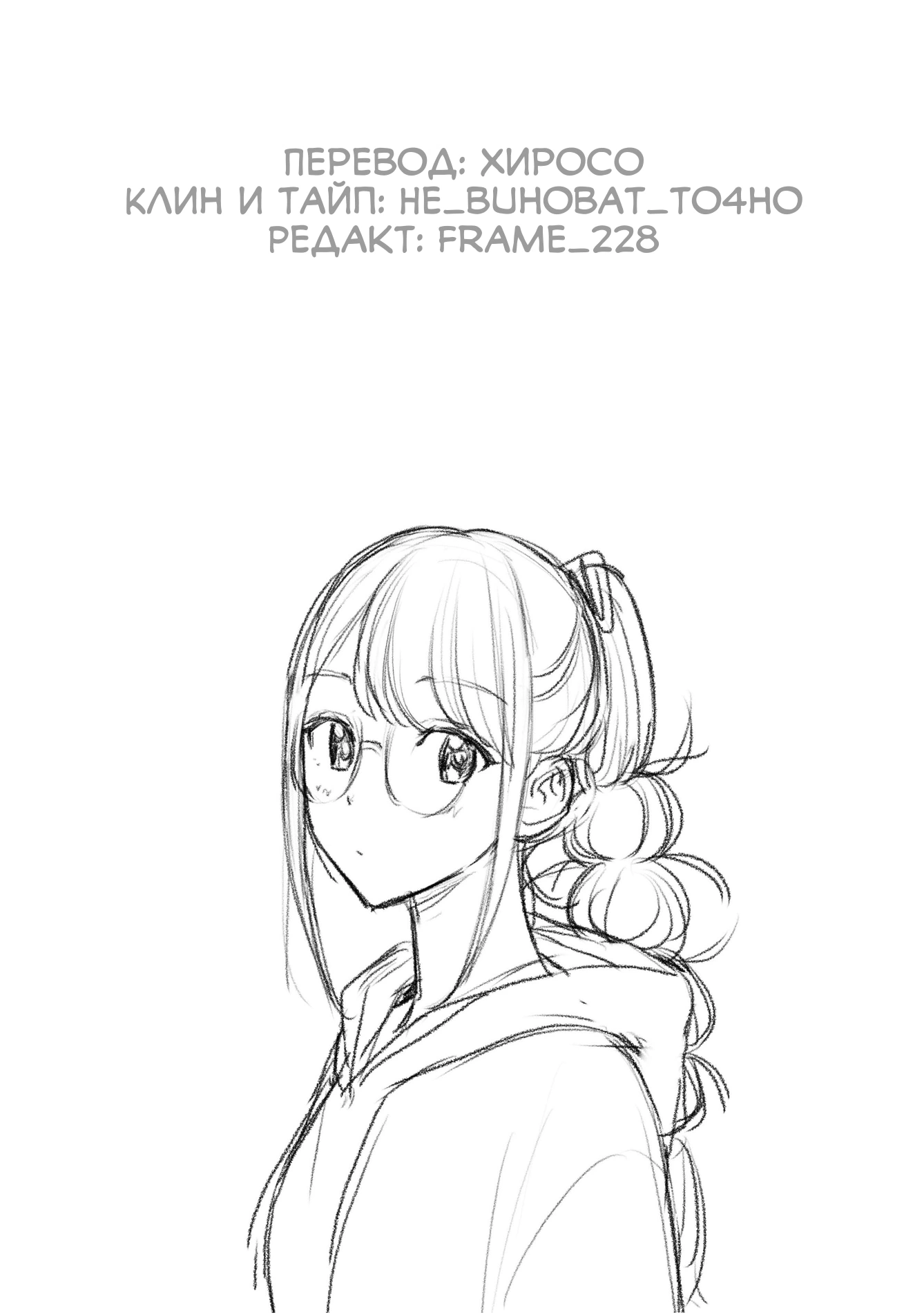 Read Хима-тен! Manga Online