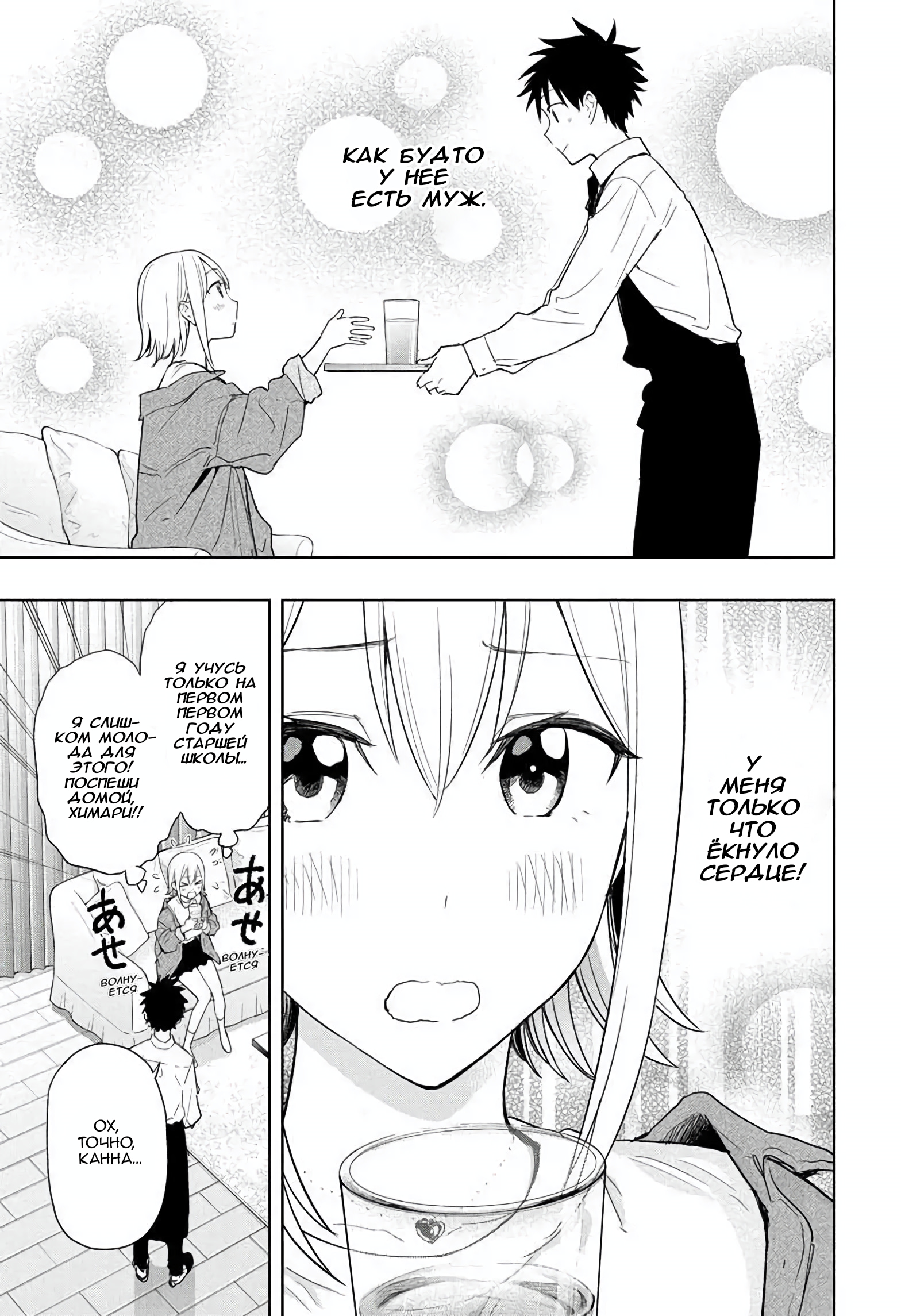 Read Хима-тен! Manga Online