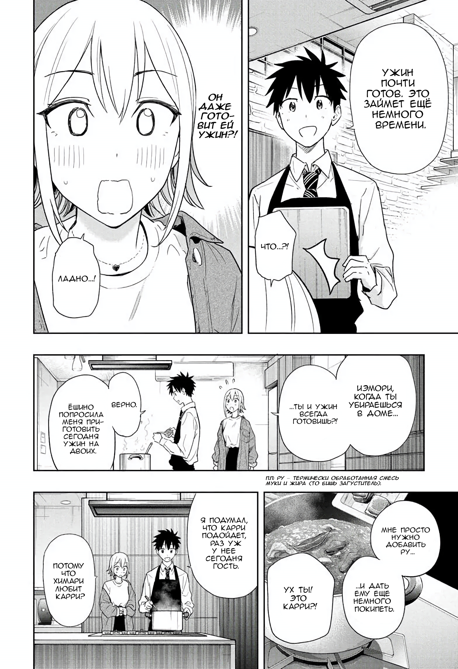 Read Хима-тен! Manga Online