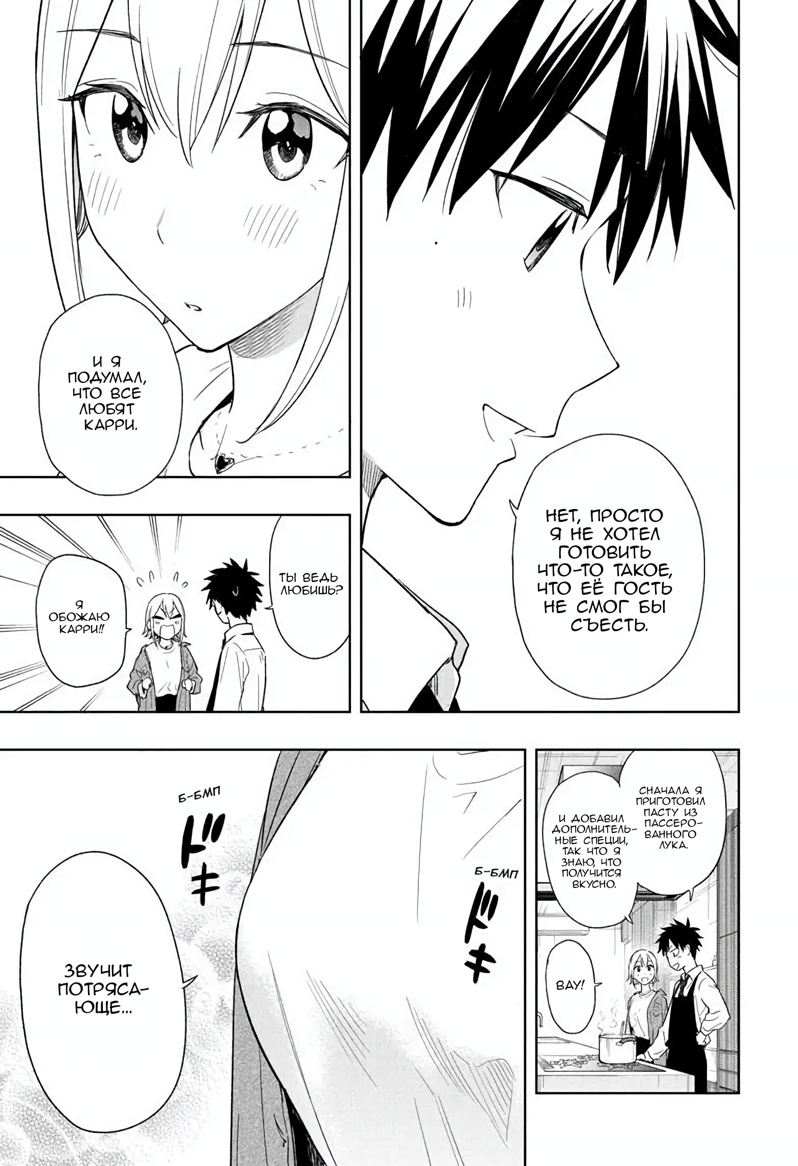 Read Хима-тен! Manga Online