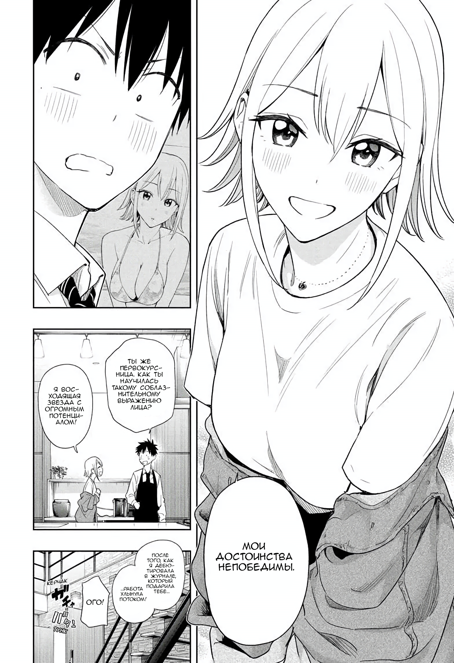 Read Хима-тен! Manga Online