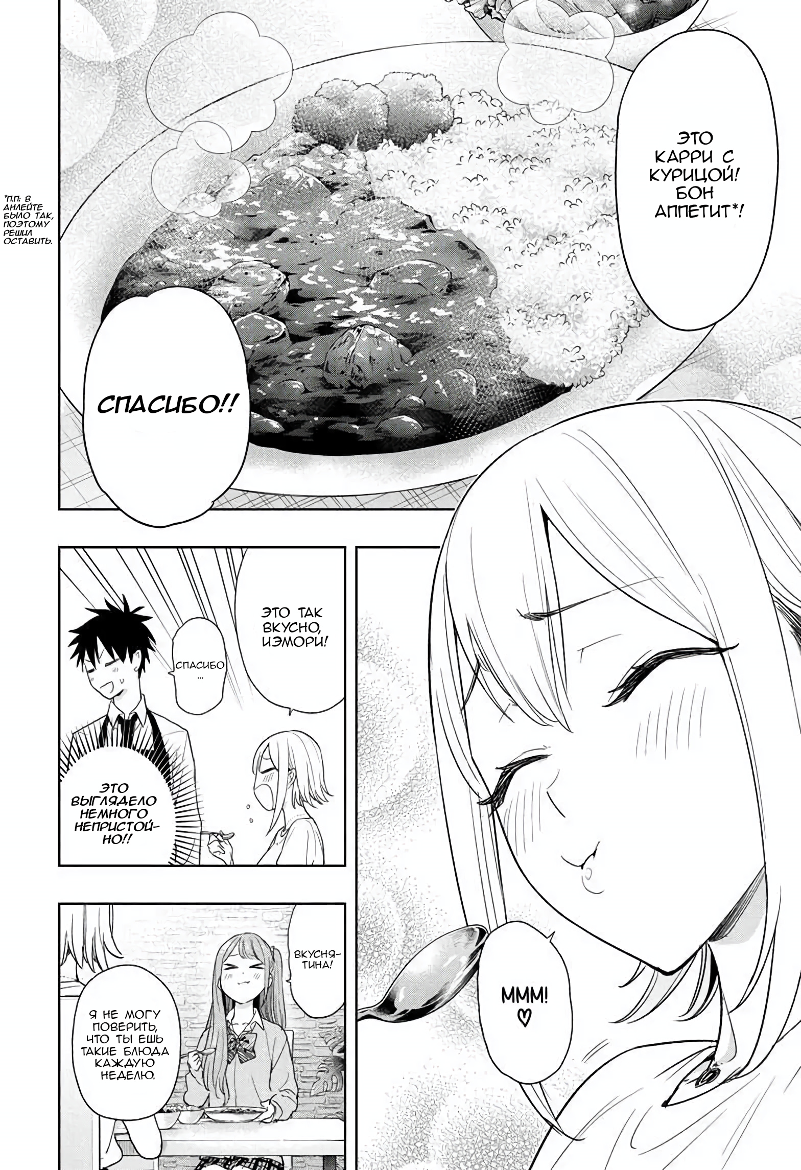 Read Хима-тен! Manga Online