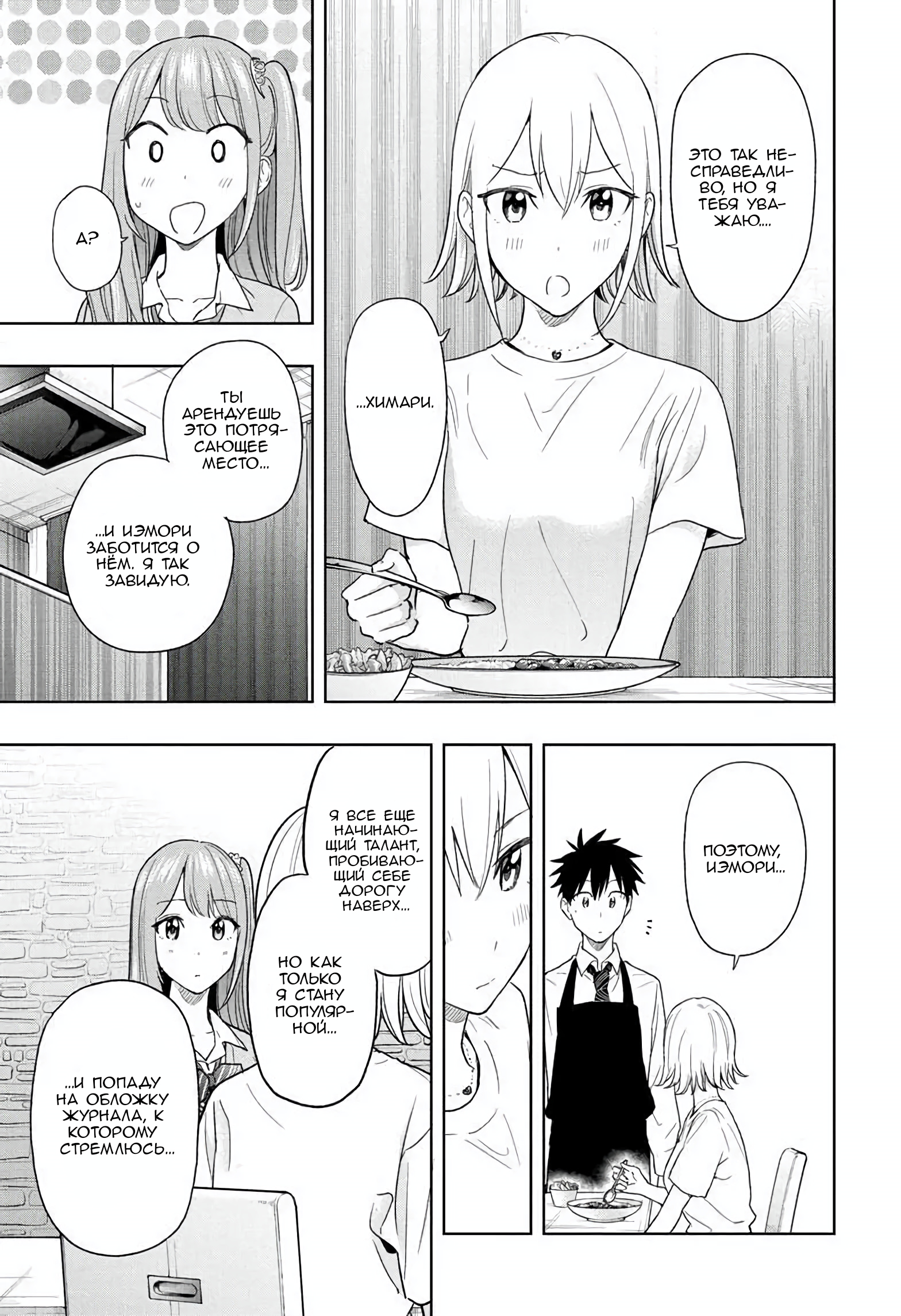 Read Хима-тен! Manga Online