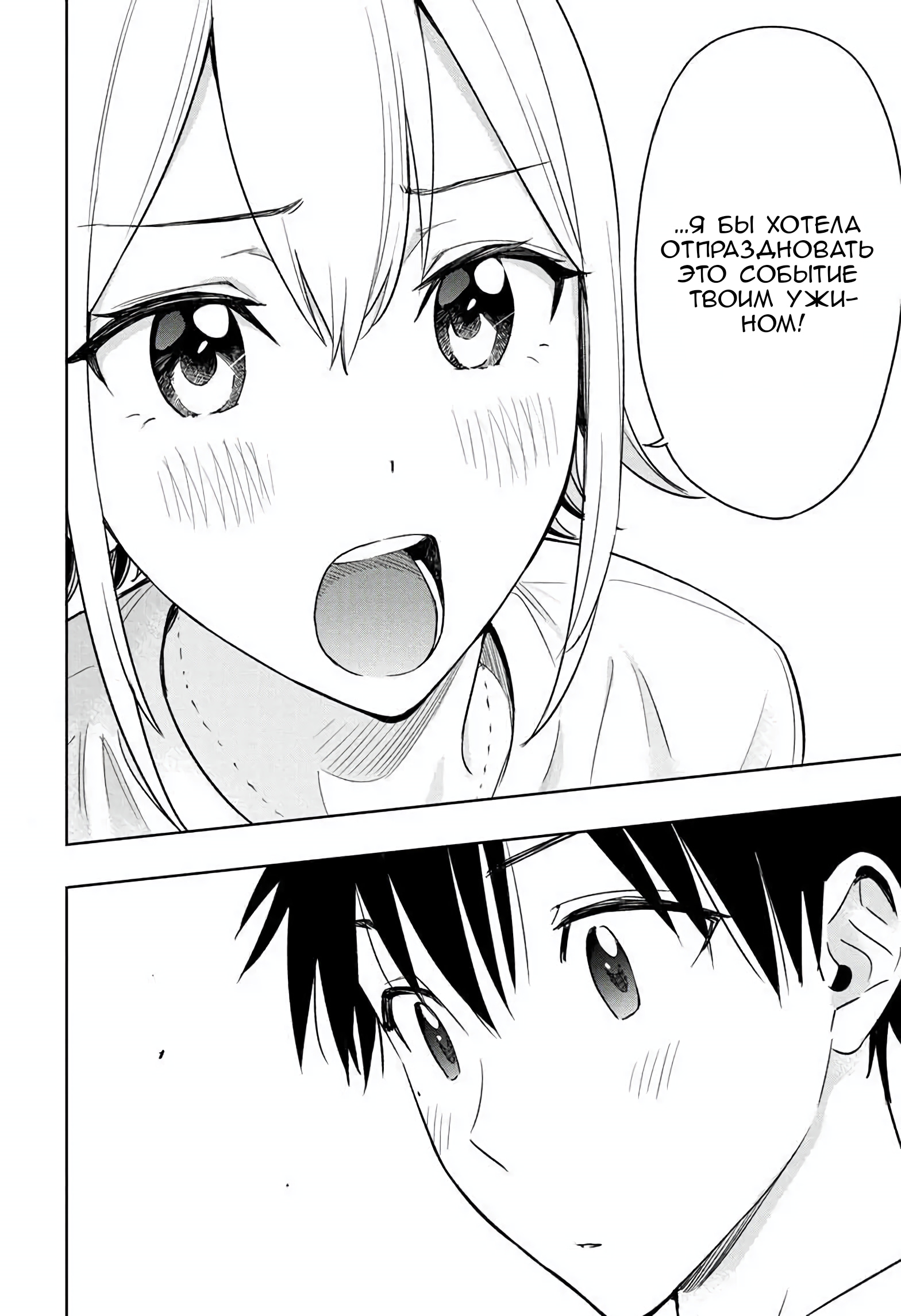 Read Хима-тен! Manga Online