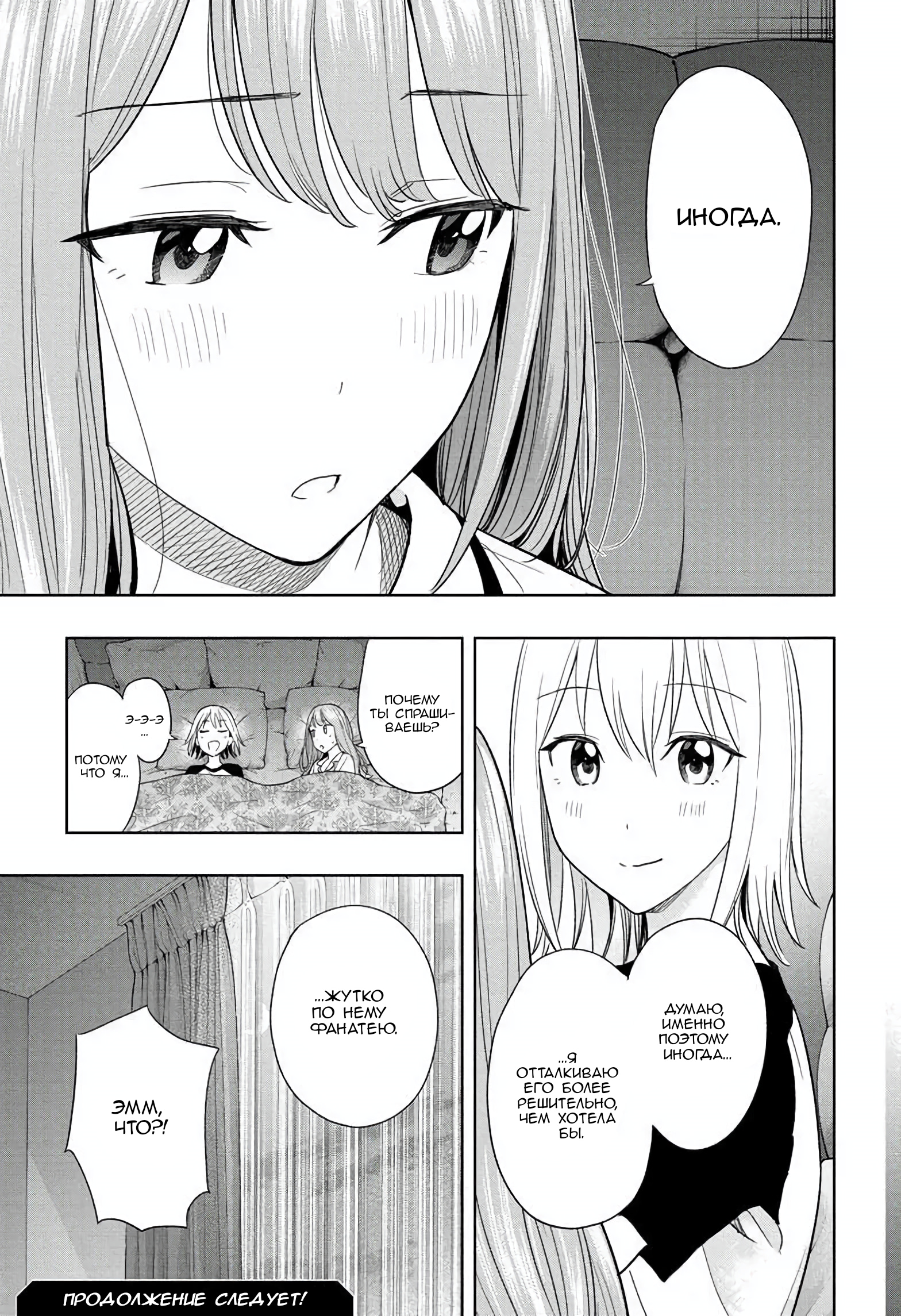 Read Хима-тен! Manga Online