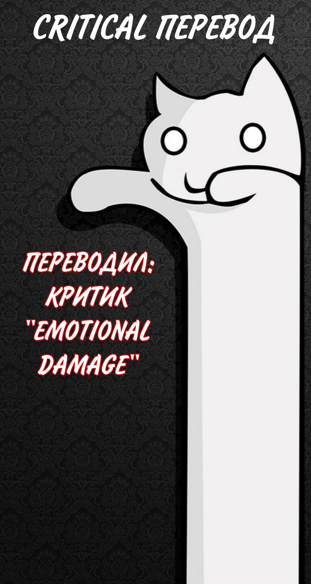 Read Хима-тен! Manga Online