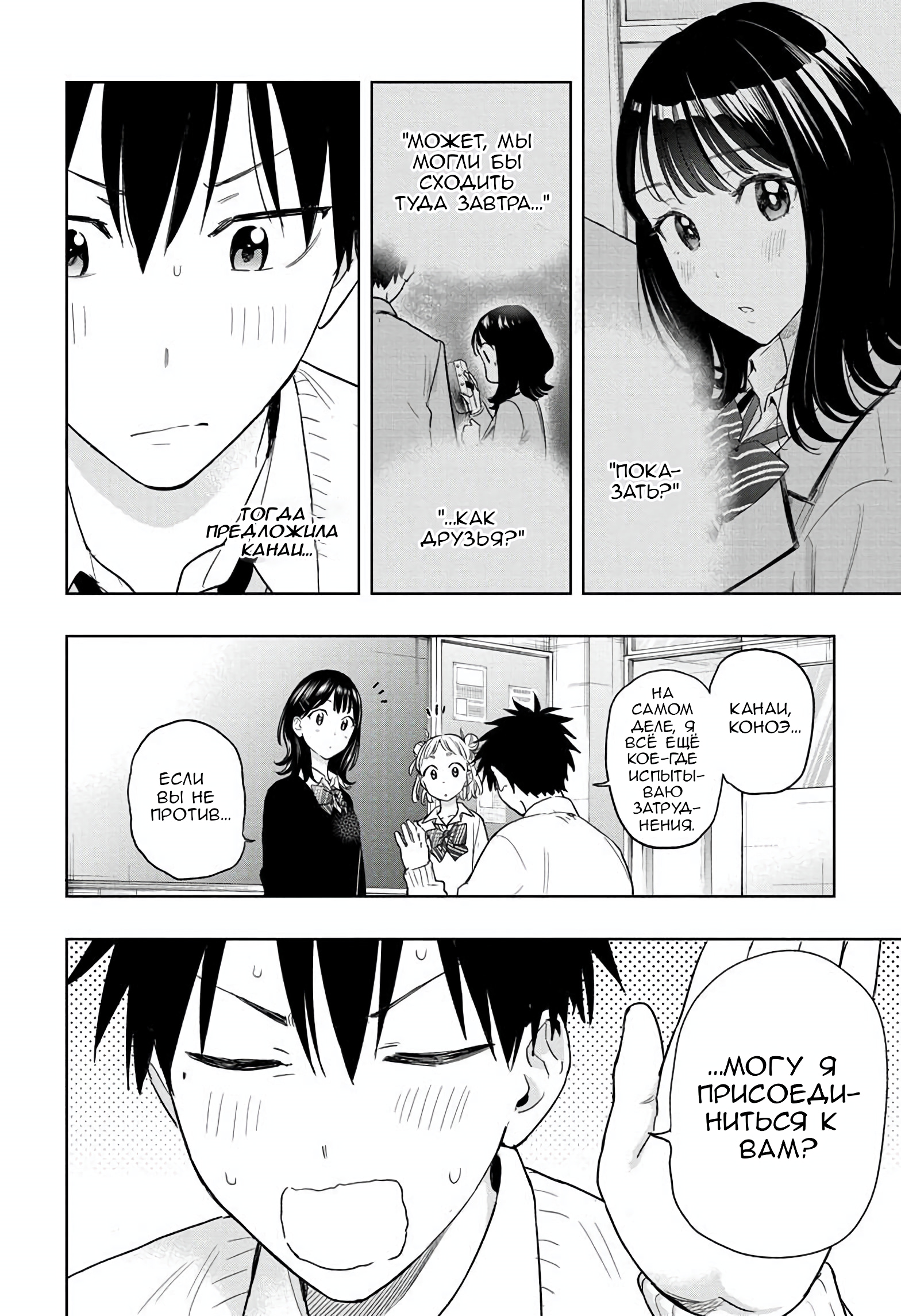 Read Хима-тен! Manga Online