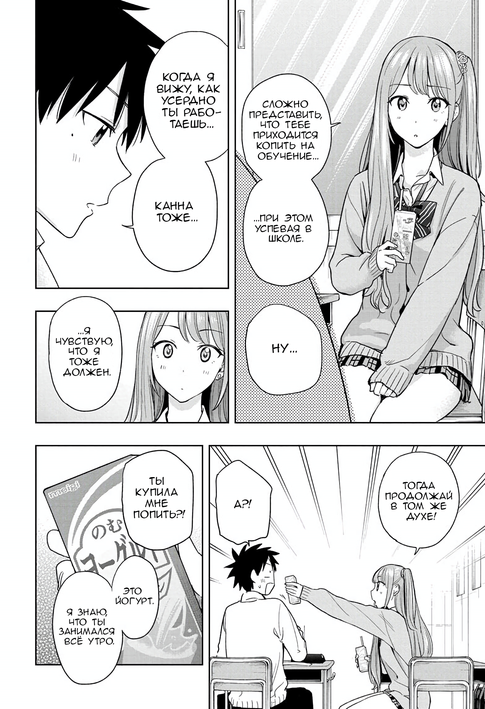 Read Хима-тен! Manga Online